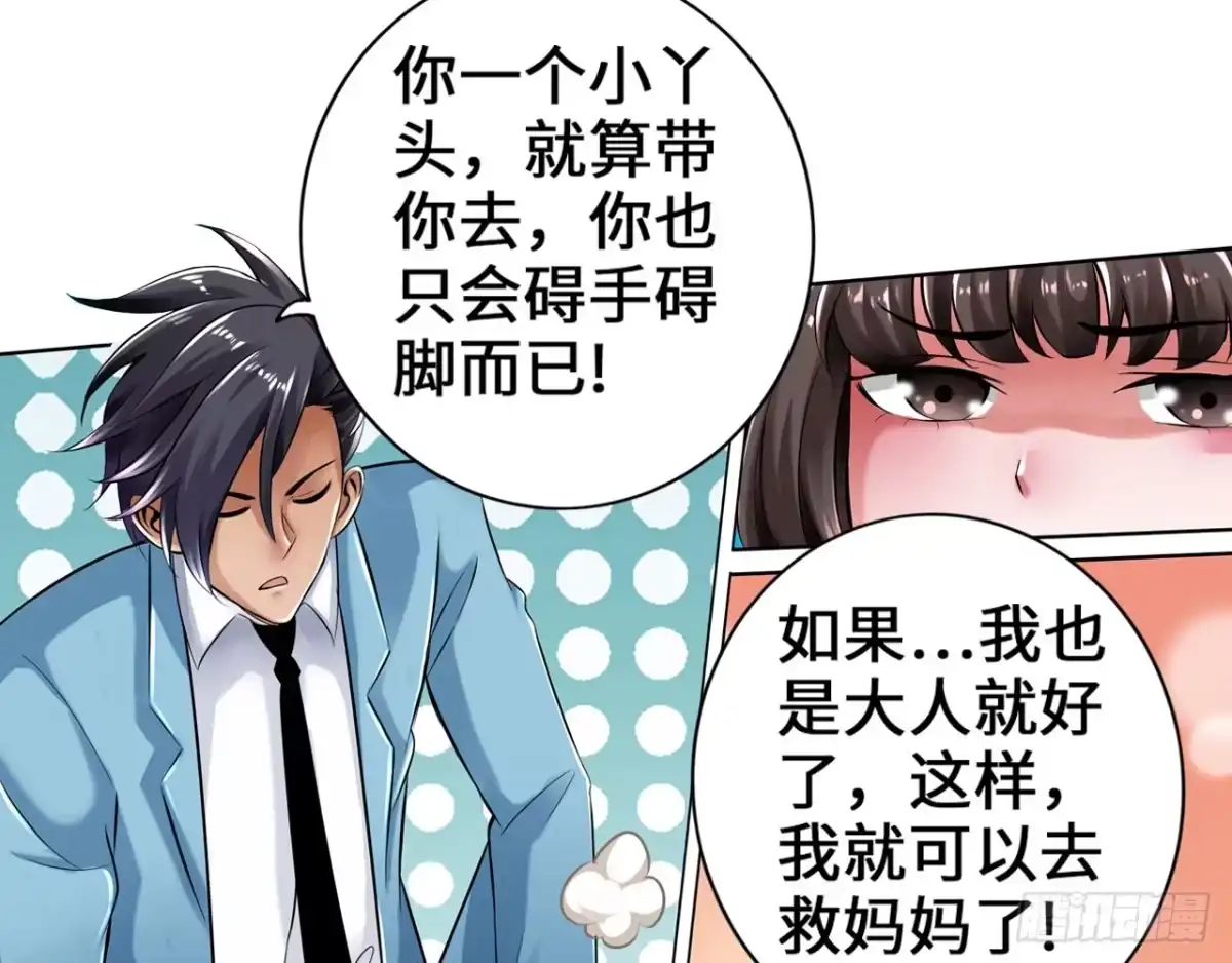《最强作死系统》哥哥教你蹬大郎 第44页