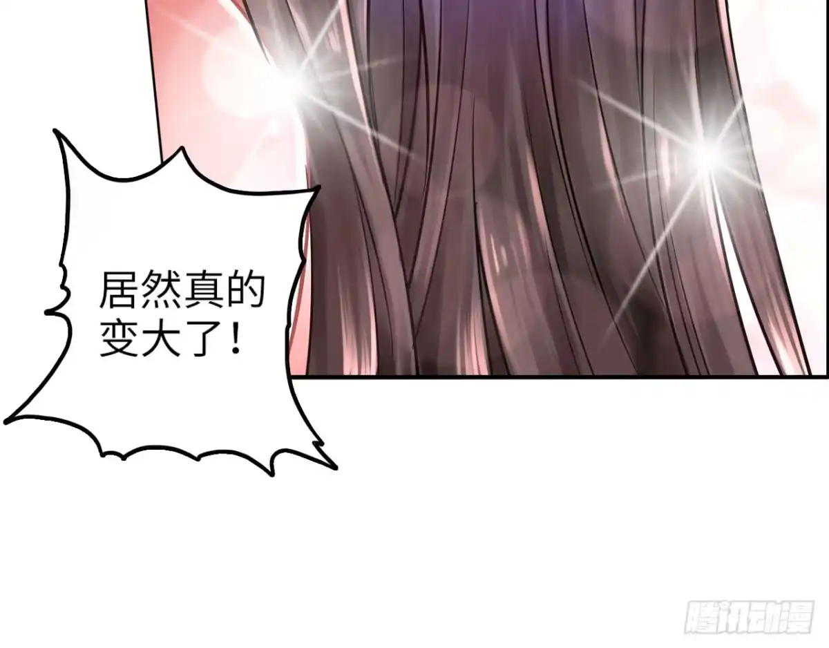 《最强作死系统》哥哥教你蹬大郎 第57页