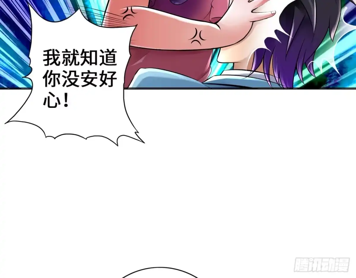 《最强作死系统》哥哥教你蹬大郎 第43页