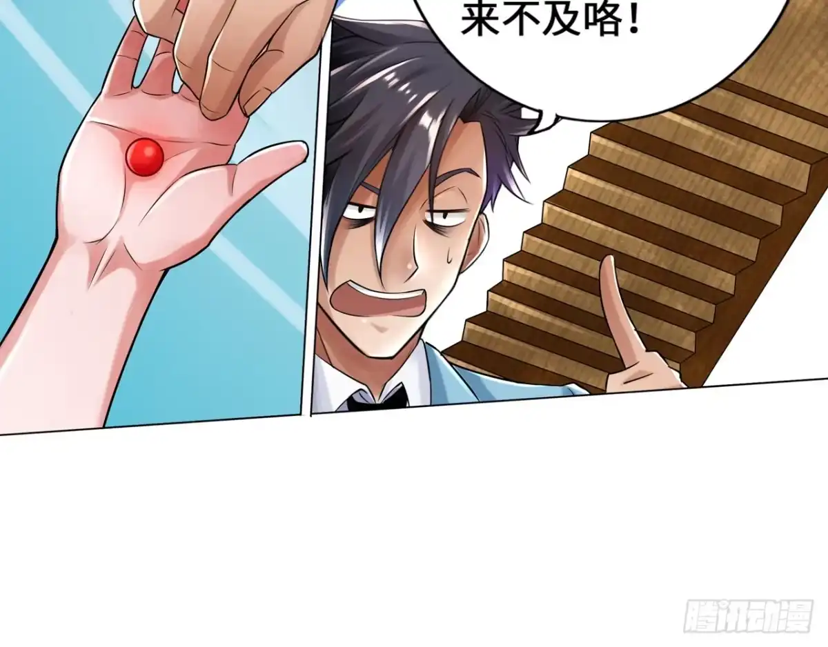 《最强作死系统》哥哥教你蹬大郎 第51页