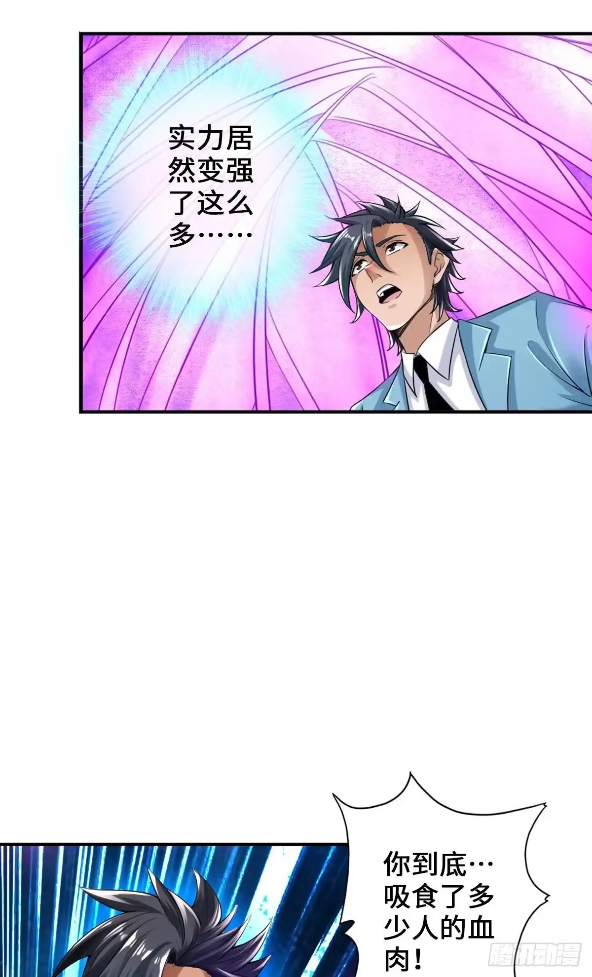 《最强作死系统》蜡炬成灰蜘蛛骑士 第4页