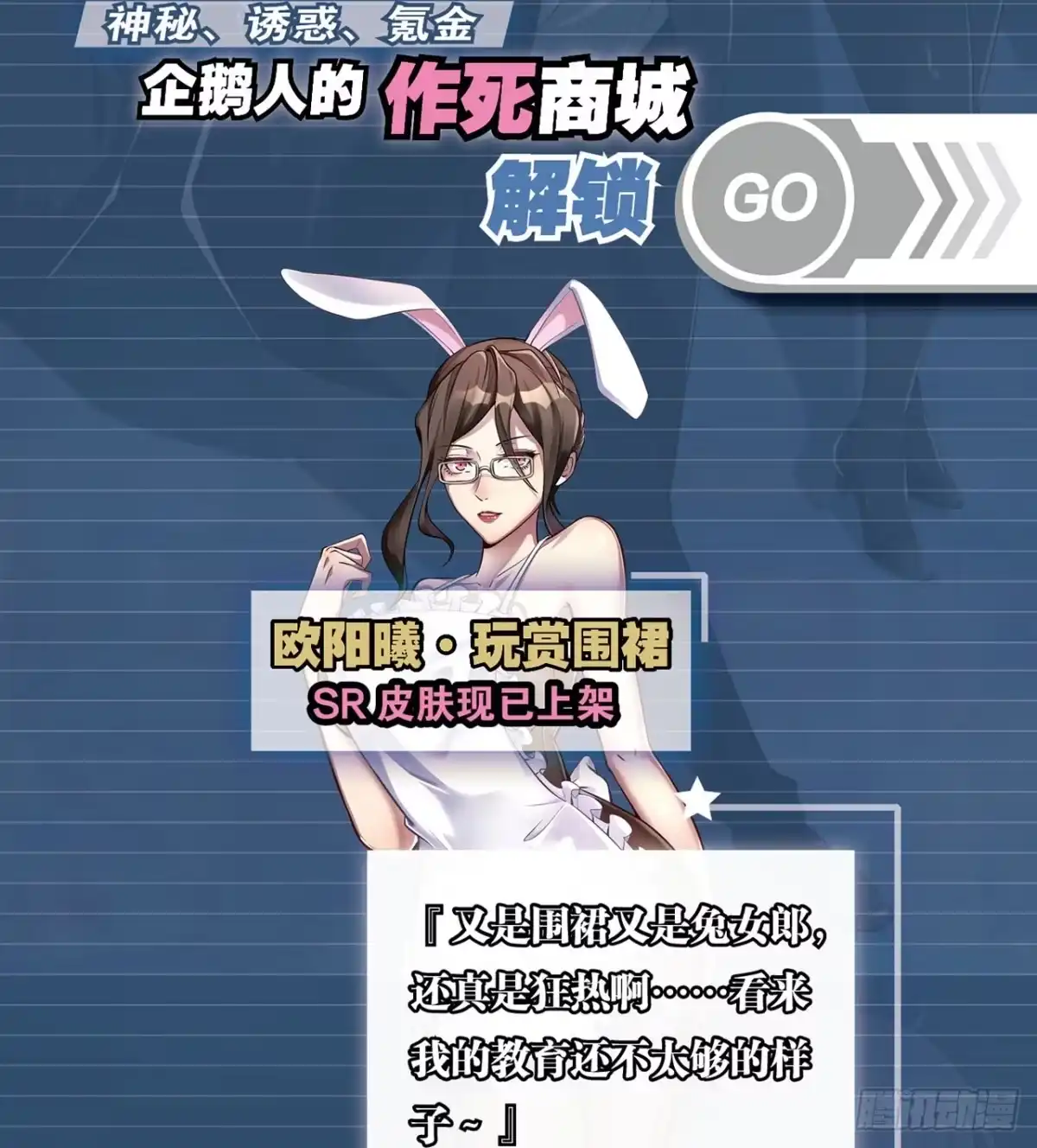 《最强作死系统》蜡炬成灰蜘蛛骑士 第48页