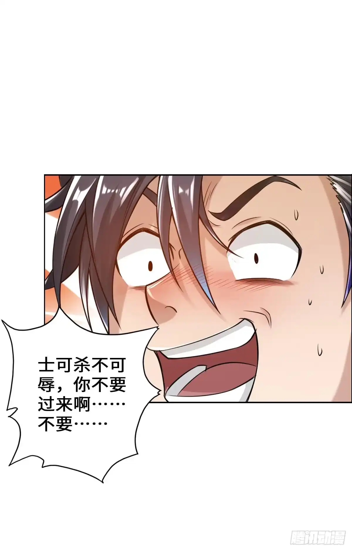 《最强作死系统》蜡炬成灰蜘蛛骑士 第28页
