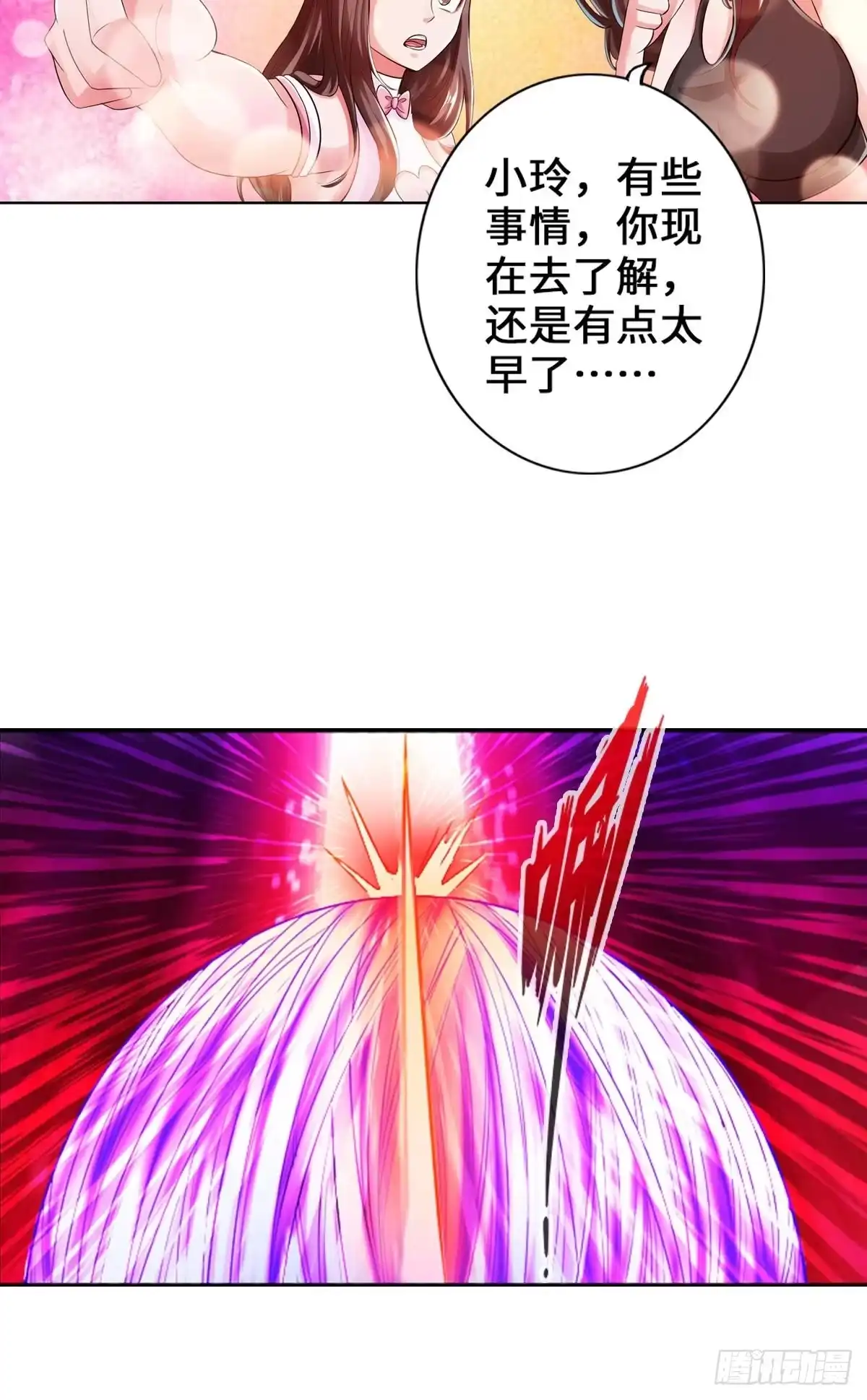 《最强作死系统》蜡炬成灰蜘蛛骑士 第40页