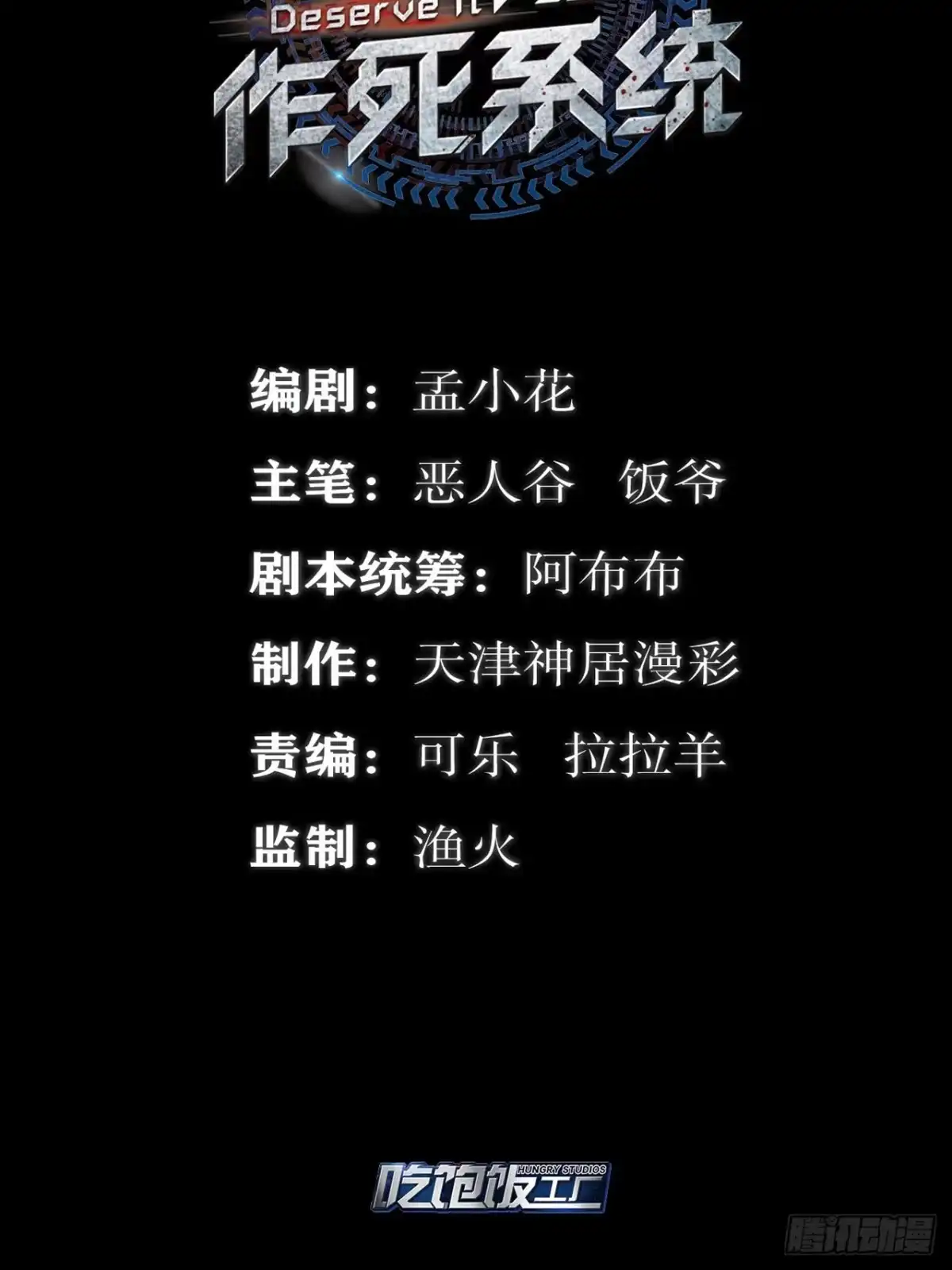 《最强作死系统》蜡炬成灰蜘蛛骑士 第2页