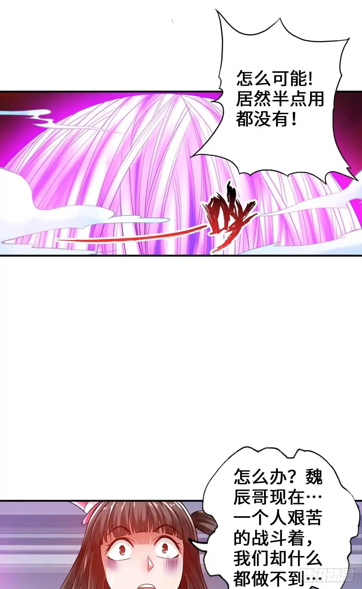 《最强作死系统》蜡炬成灰蜘蛛骑士 第37页