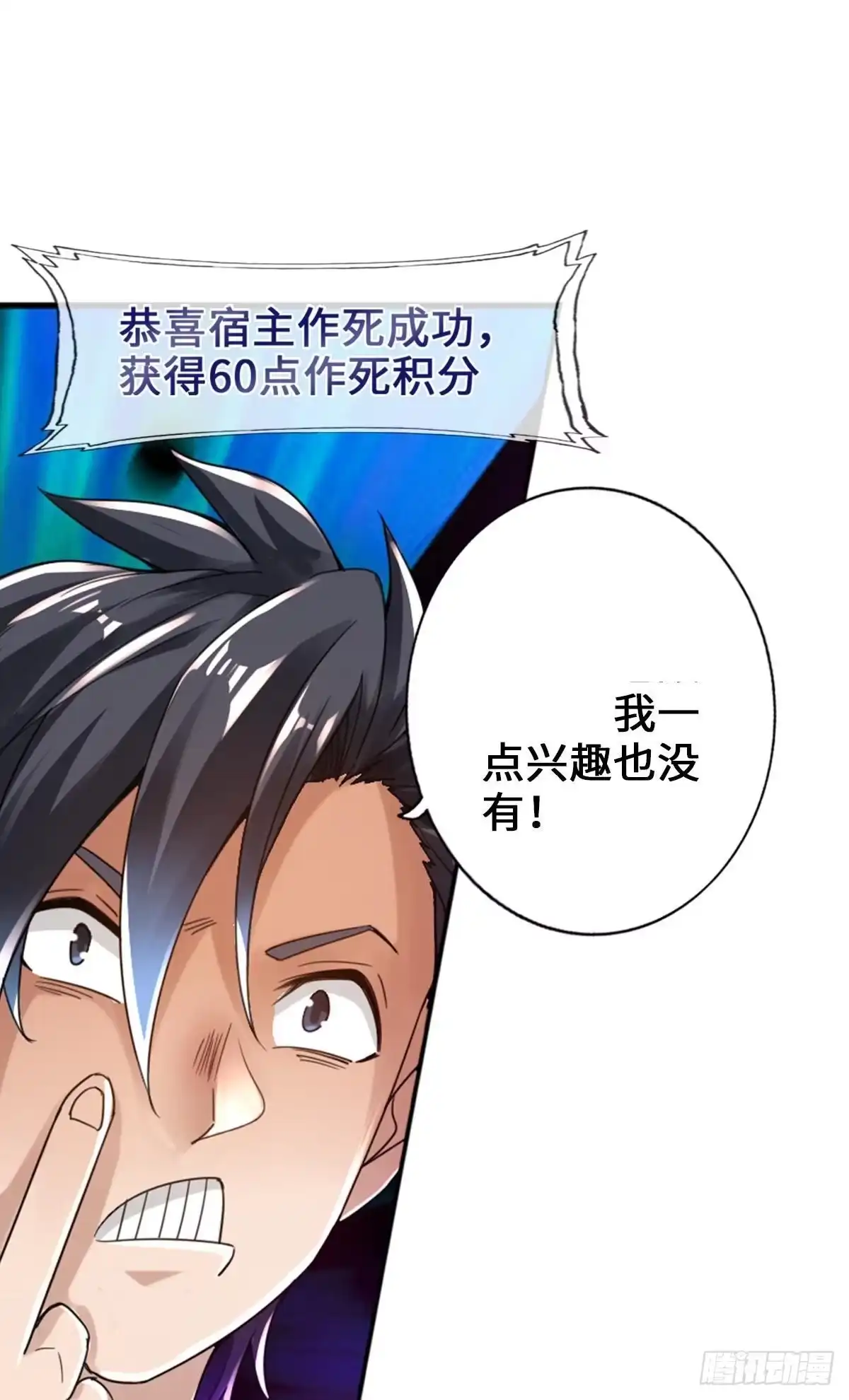《最强作死系统》蜡炬成灰蜘蛛骑士 第8页