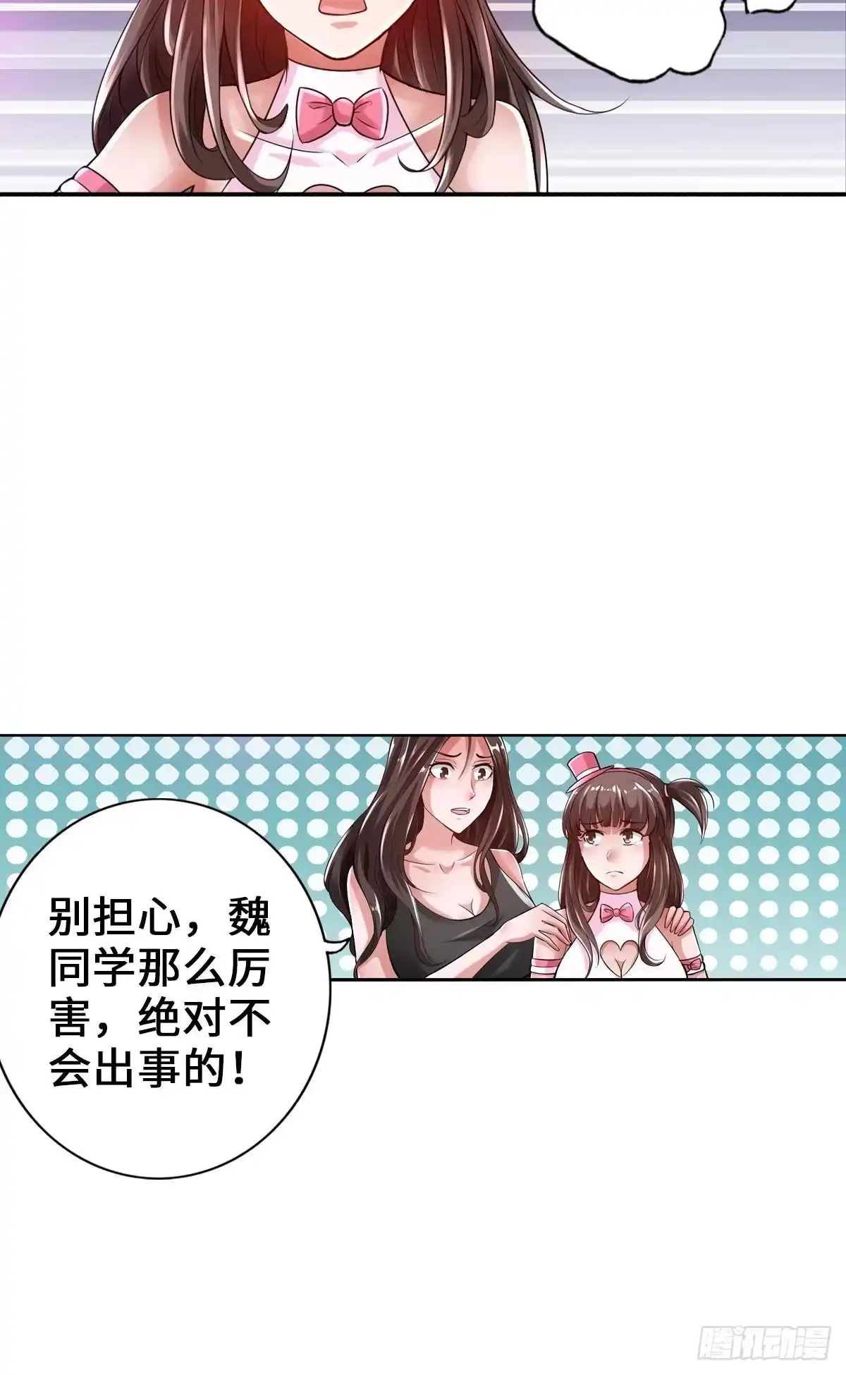 《最强作死系统》蜡炬成灰蜘蛛骑士 第38页