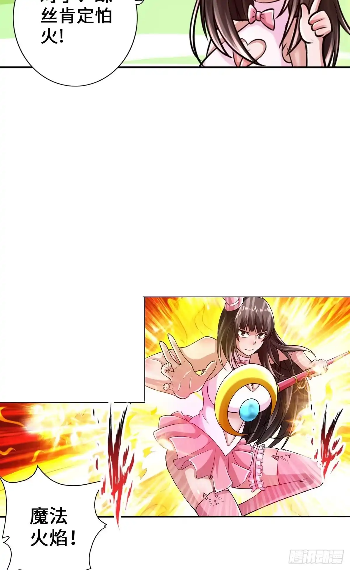 《最强作死系统》蜡炬成灰蜘蛛骑士 第34页