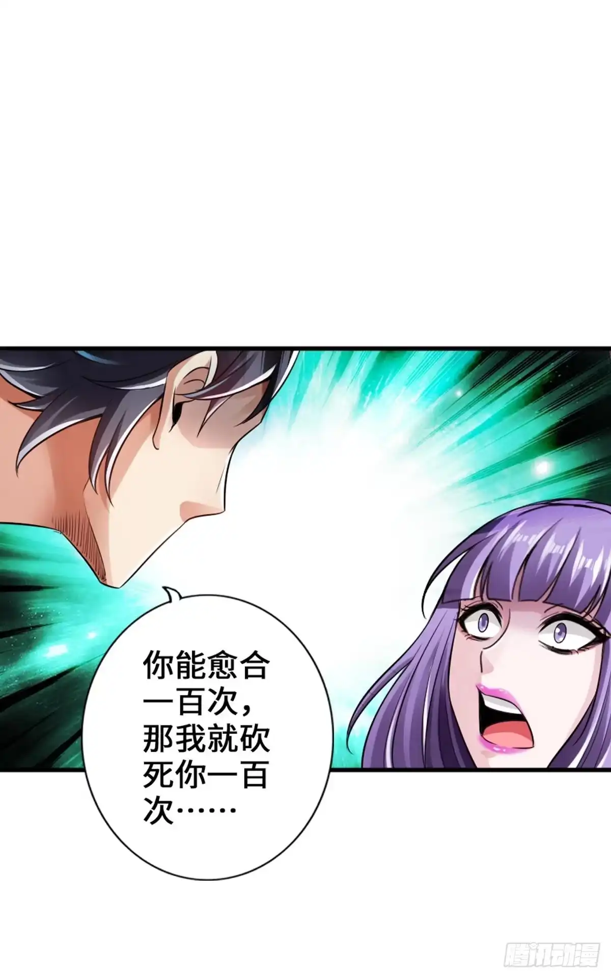 《最强作死系统》蜡炬成灰蜘蛛骑士 第12页
