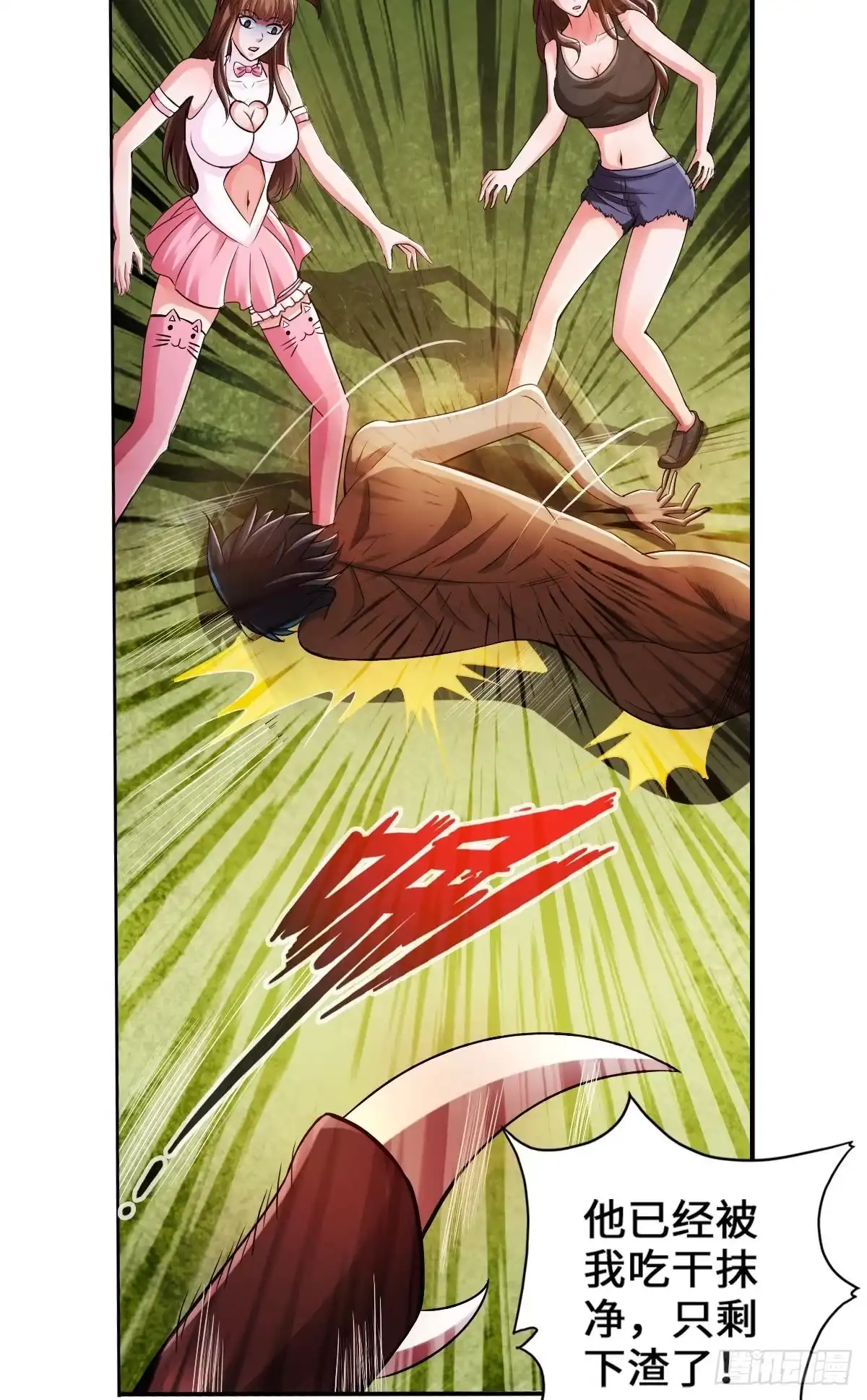 《最强作死系统》蜡炬成灰蜘蛛骑士 第45页