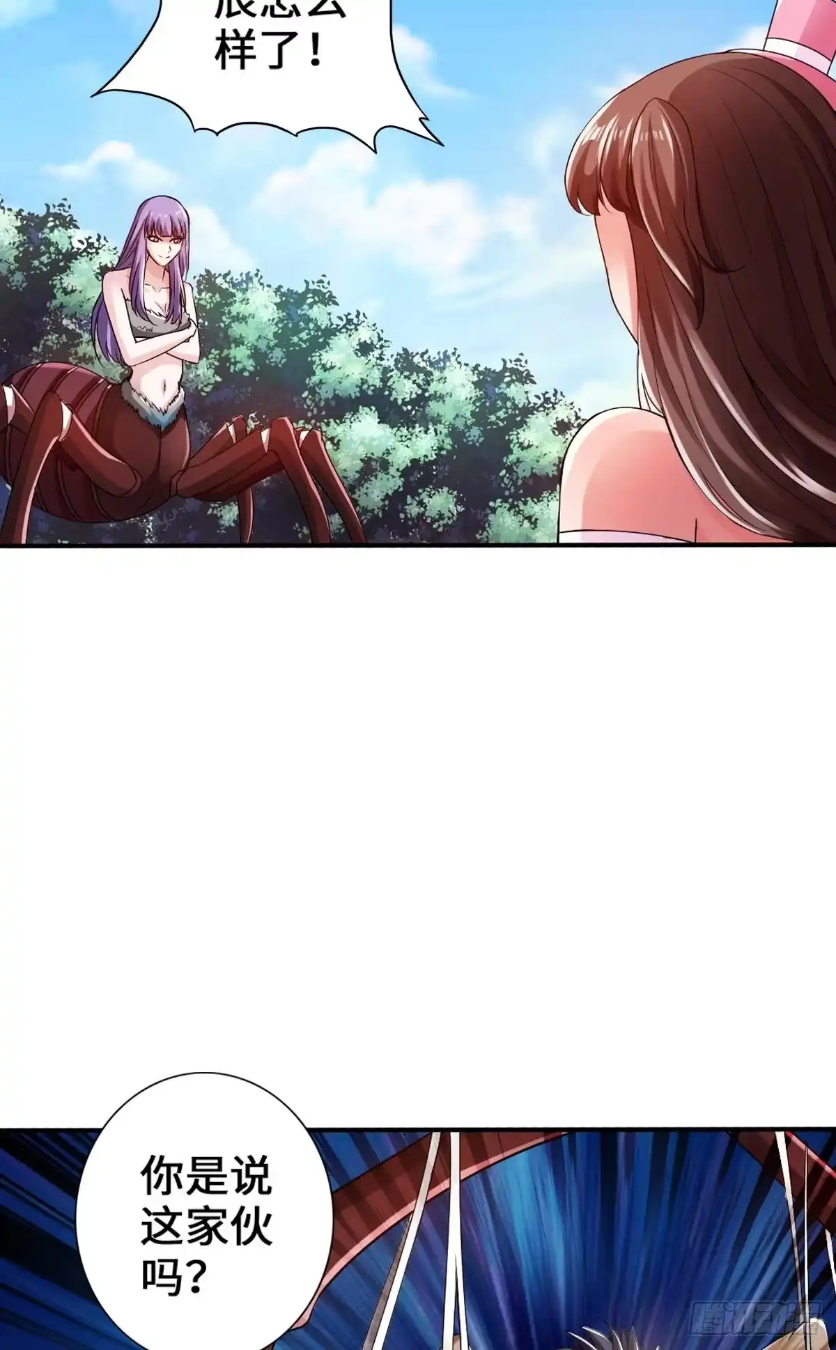《最强作死系统》蜡炬成灰蜘蛛骑士 第43页