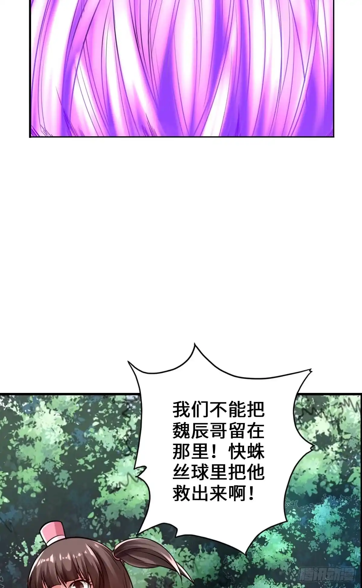 《最强作死系统》蜡炬成灰蜘蛛骑士 第30页