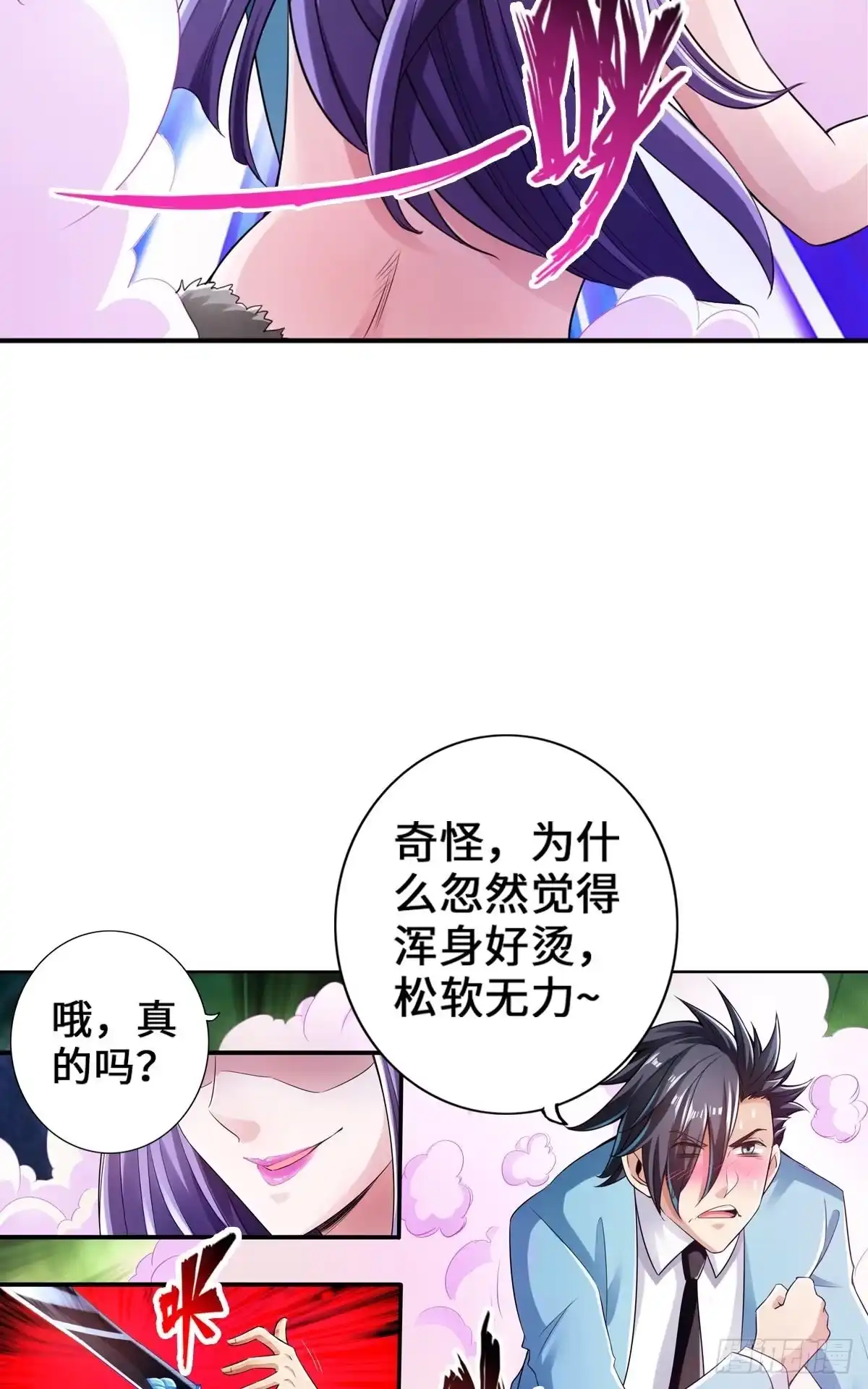 《最强作死系统》蜡炬成灰蜘蛛骑士 第14页