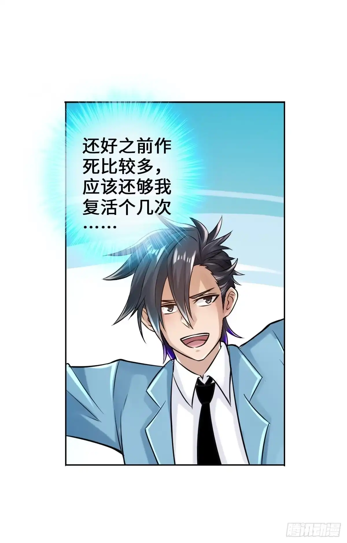 《最强作死系统》蜡炬成灰蜘蛛骑士 第22页