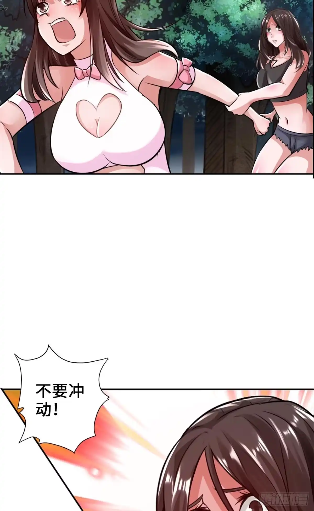 《最强作死系统》蜡炬成灰蜘蛛骑士 第31页