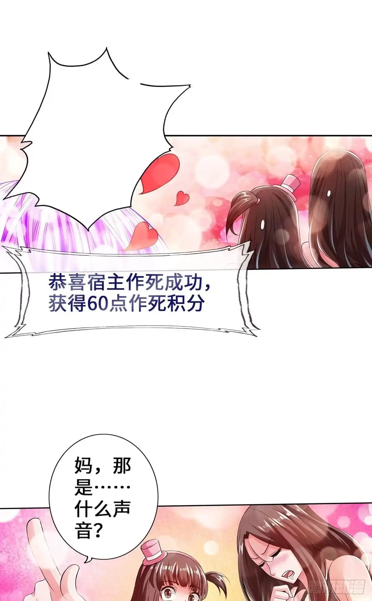 《最强作死系统》蜡炬成灰蜘蛛骑士 第39页