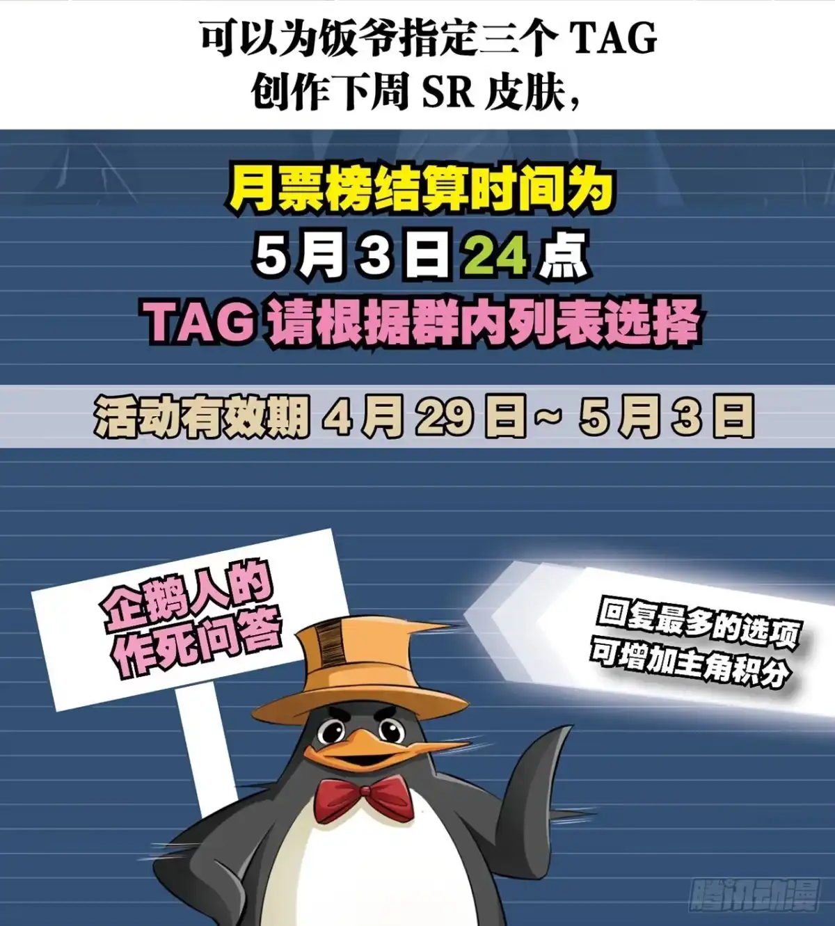 《最强作死系统》蜡炬成灰蜘蛛骑士 第49页