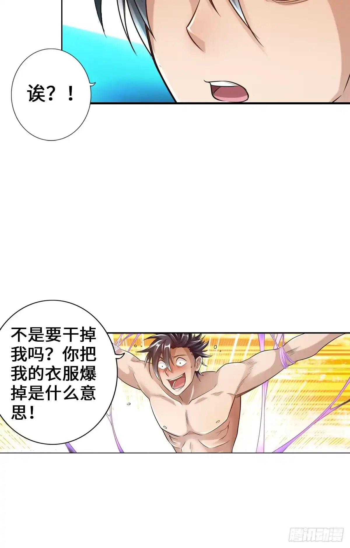 《最强作死系统》蜡炬成灰蜘蛛骑士 第25页
