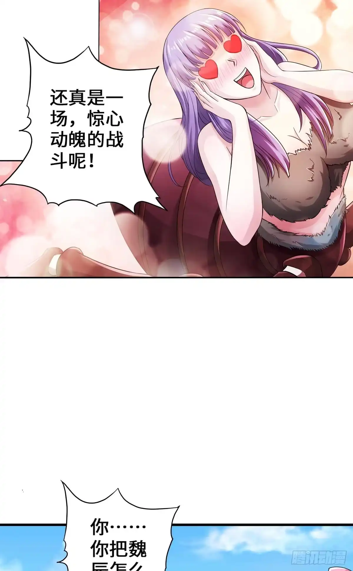 《最强作死系统》蜡炬成灰蜘蛛骑士 第42页