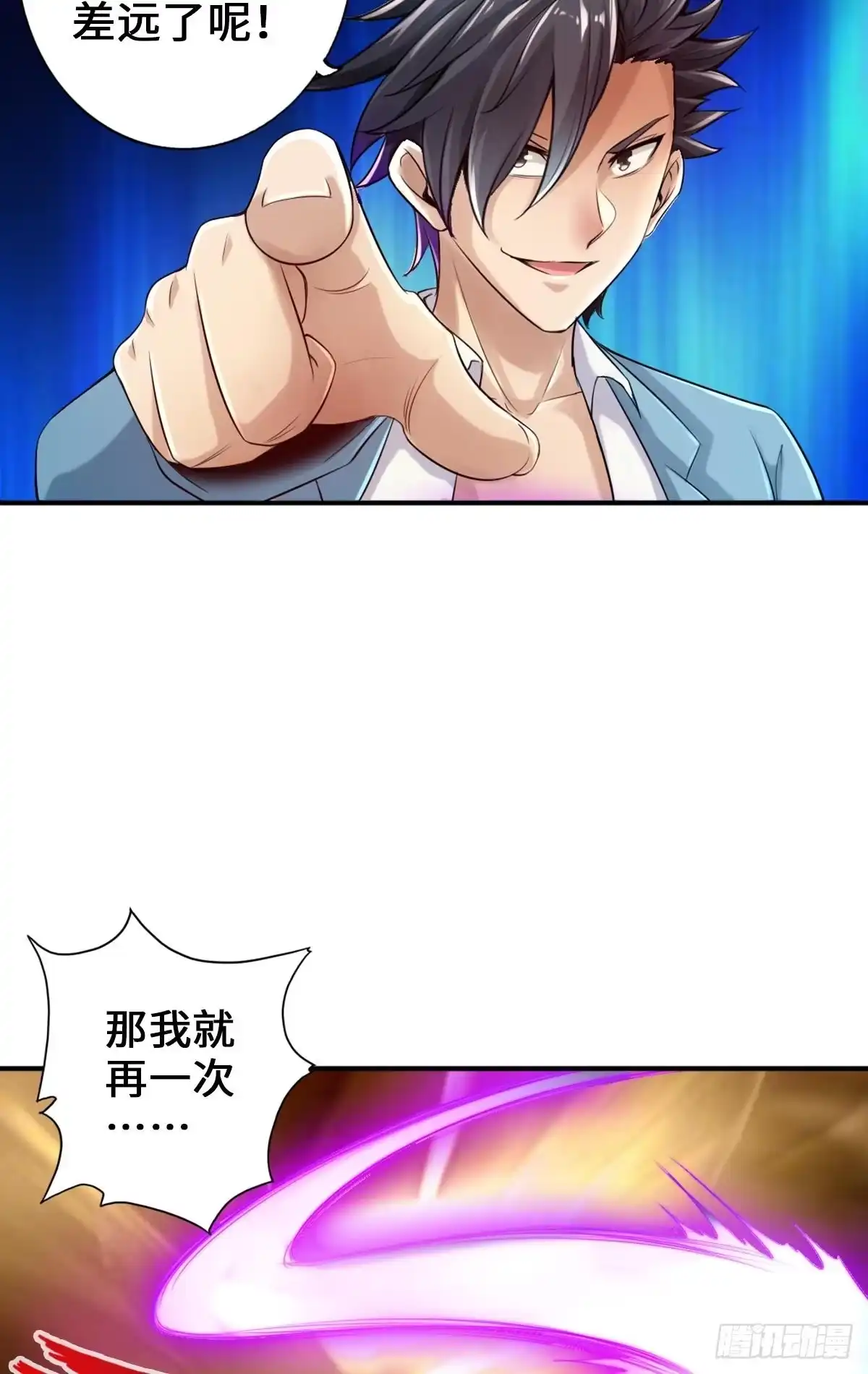 《最强作死系统》金刚不坏纯阳功 第28页