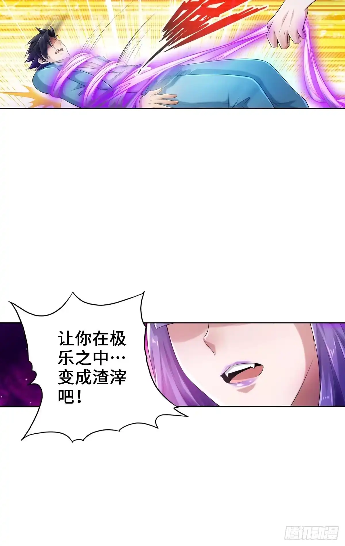 《最强作死系统》金刚不坏纯阳功 第31页