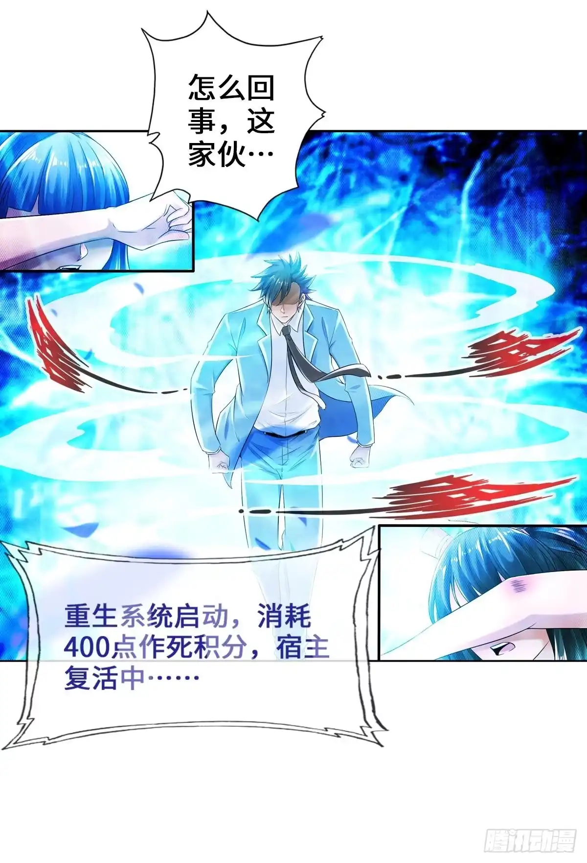 《最强作死系统》金刚不坏纯阳功 第20页