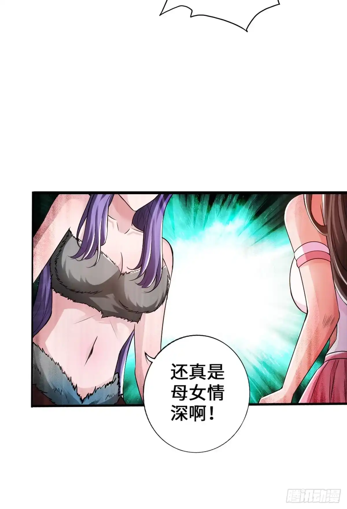 《最强作死系统》金刚不坏纯阳功 第15页