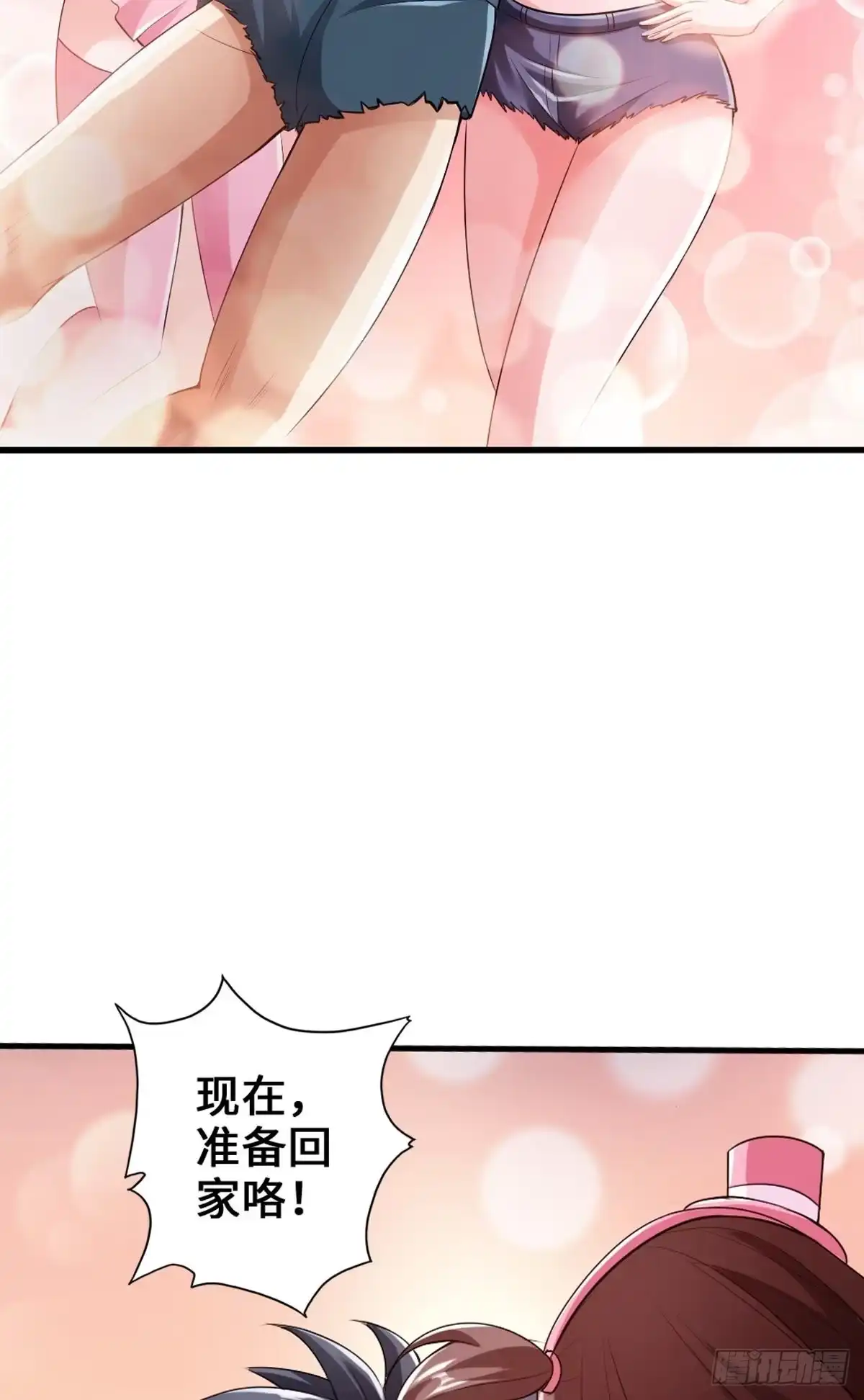 《最强作死系统》金刚不坏纯阳功 第48页