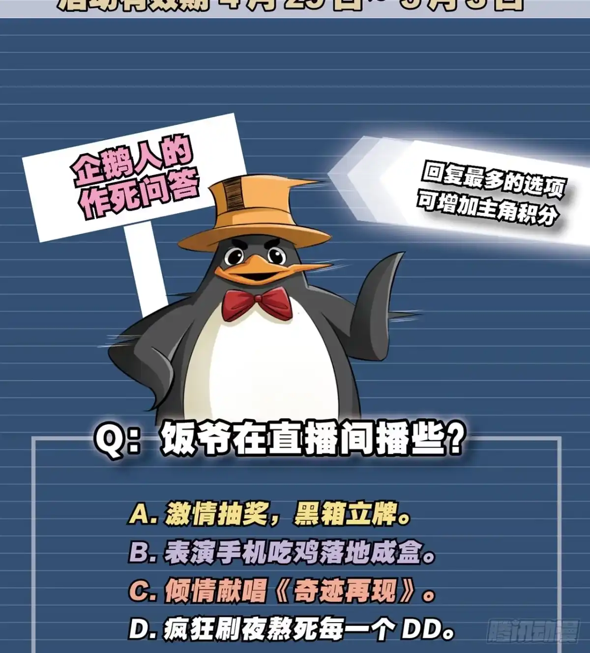 《最强作死系统》金刚不坏纯阳功 第51页