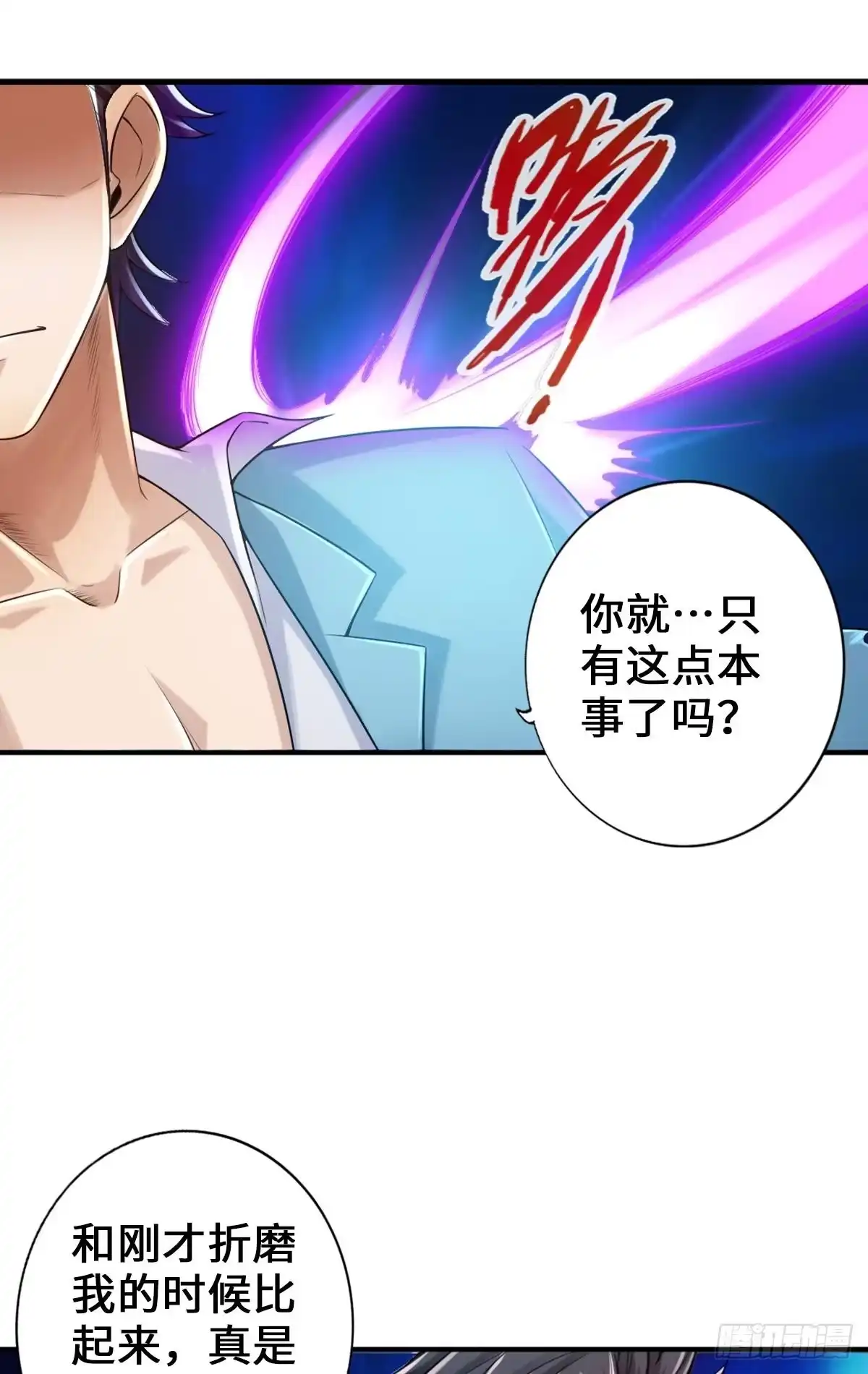 《最强作死系统》金刚不坏纯阳功 第27页