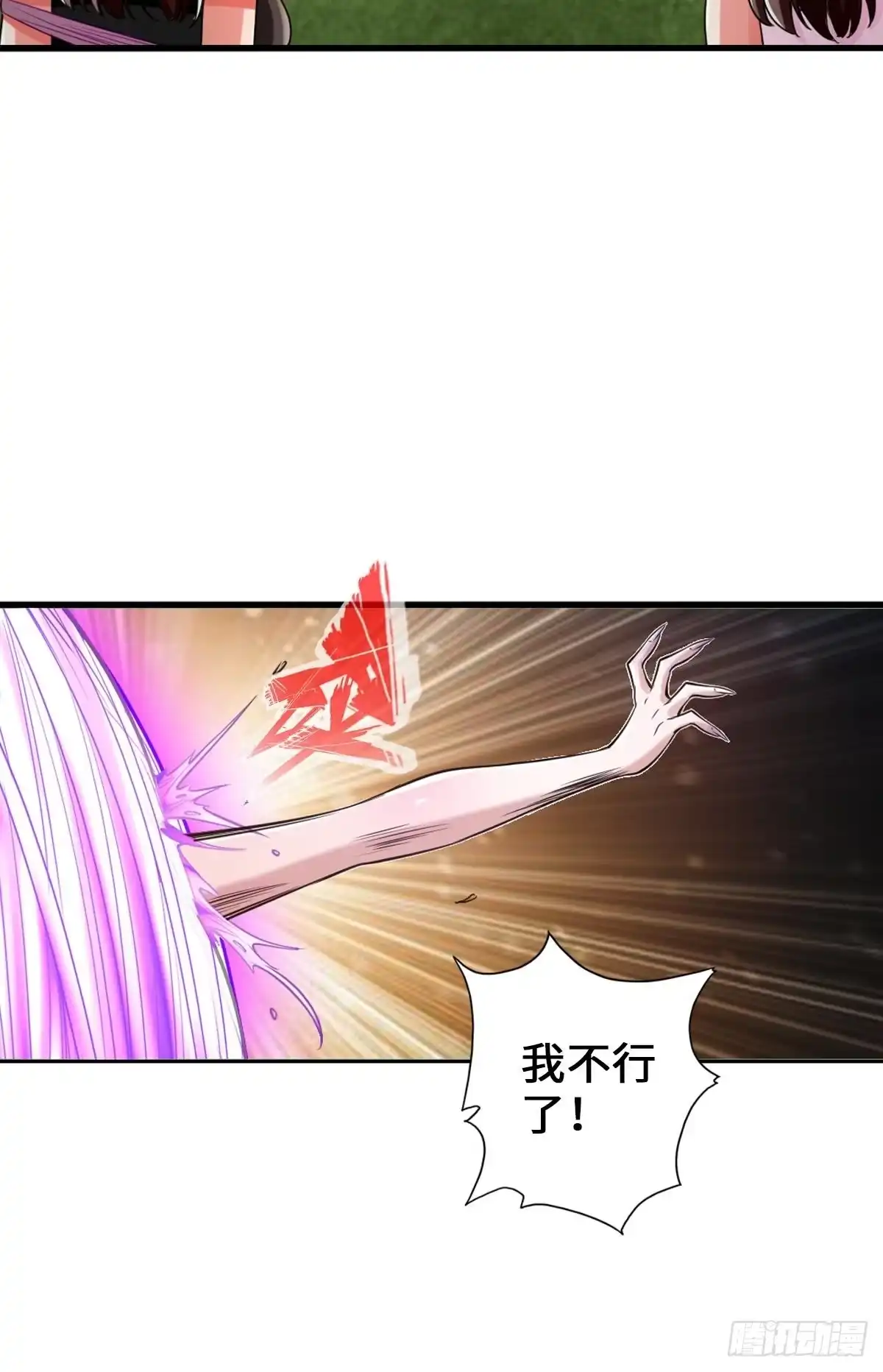 《最强作死系统》金刚不坏纯阳功 第37页