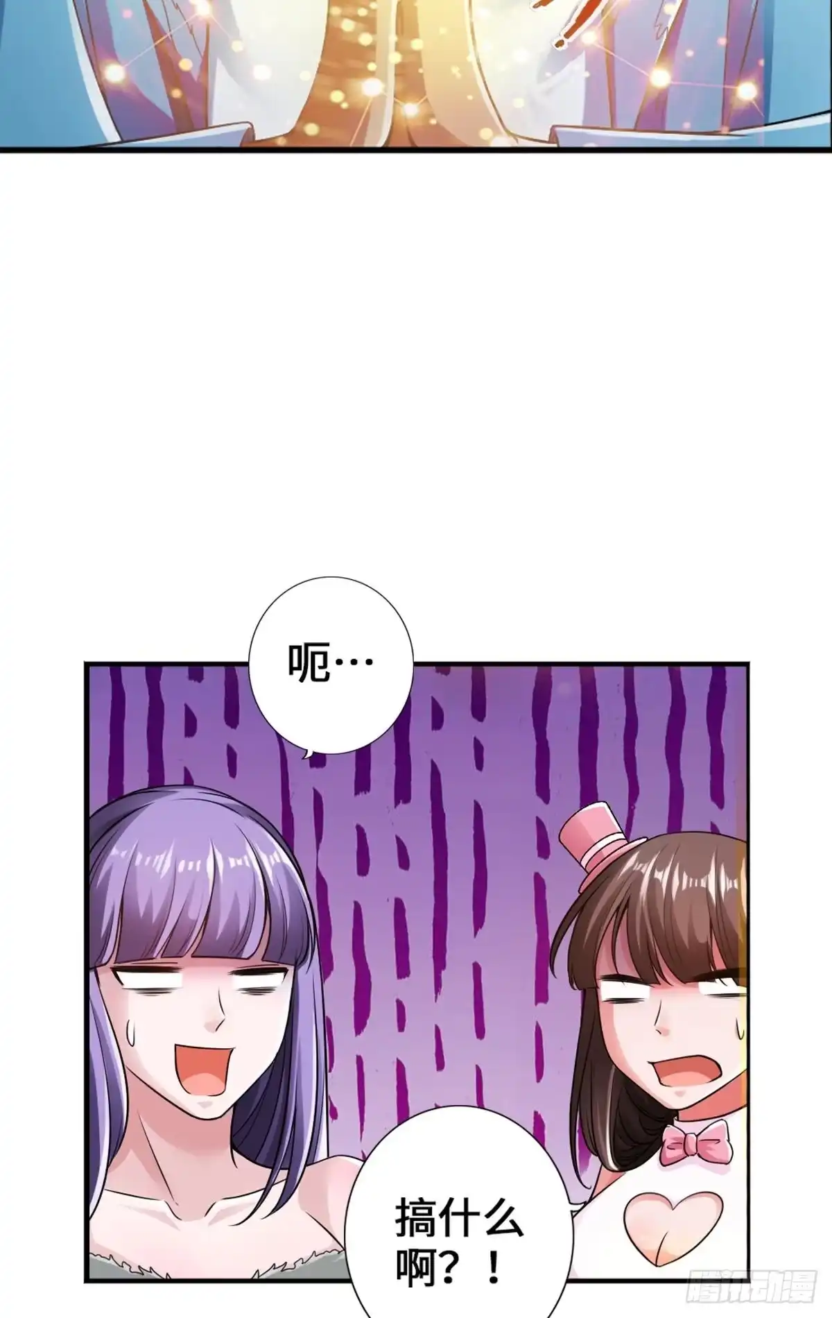 《最强作死系统》金刚不坏纯阳功 第23页
