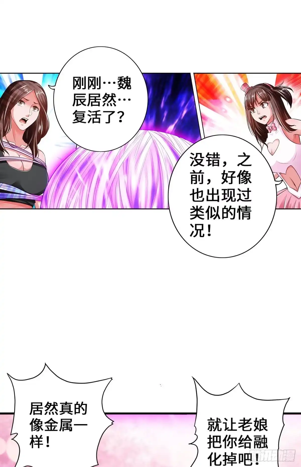 《最强作死系统》金刚不坏纯阳功 第34页