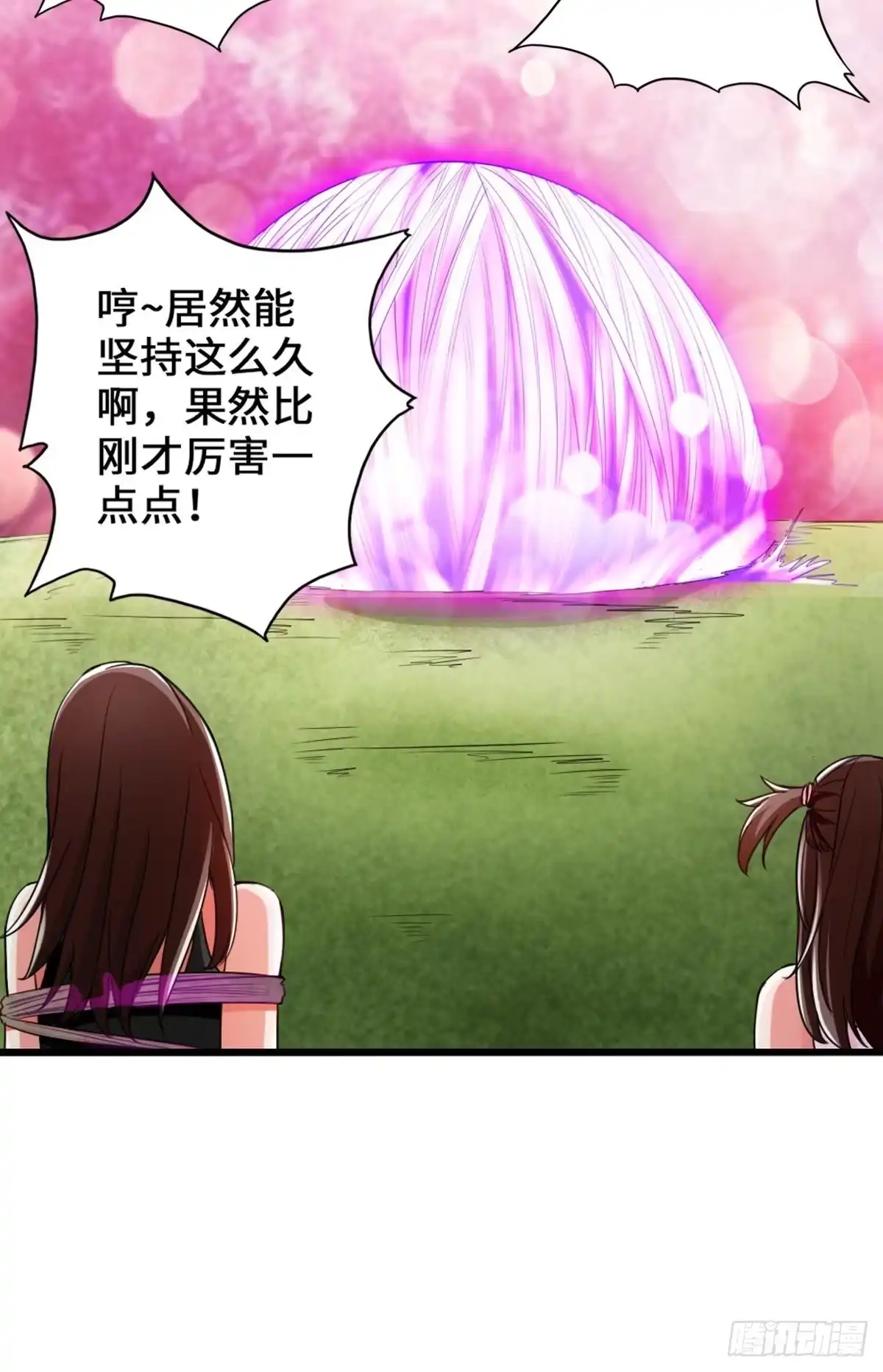 《最强作死系统》金刚不坏纯阳功 第35页