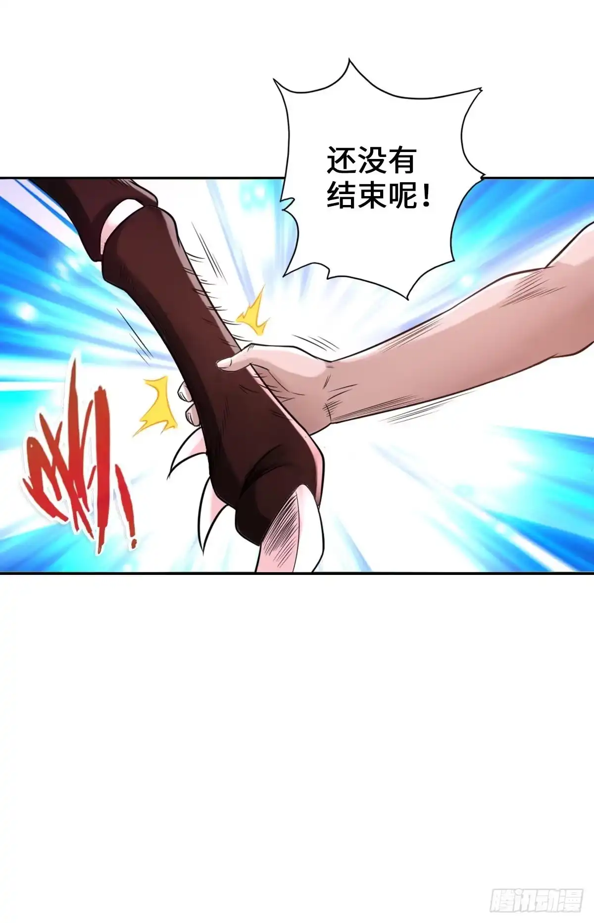 《最强作死系统》金刚不坏纯阳功 第39页