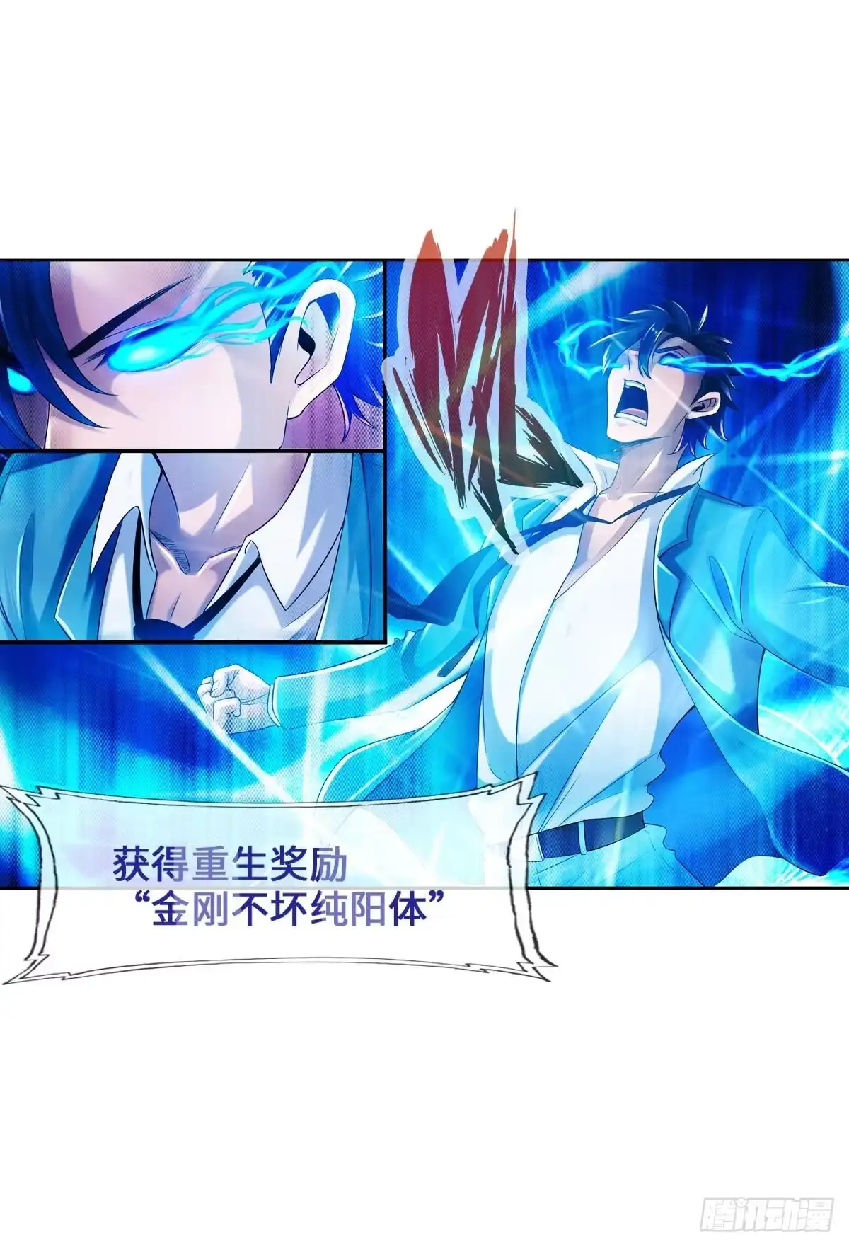 《最强作死系统》金刚不坏纯阳功 第21页