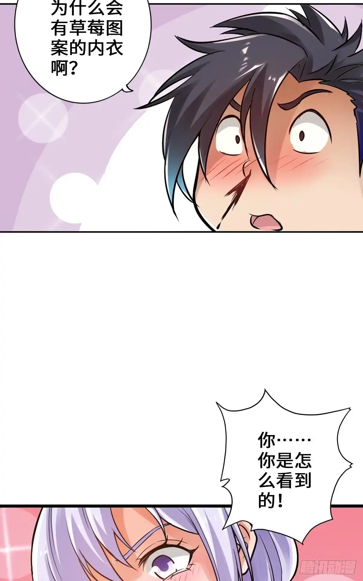 《最强作死系统》我的眼睛会透视 第12页