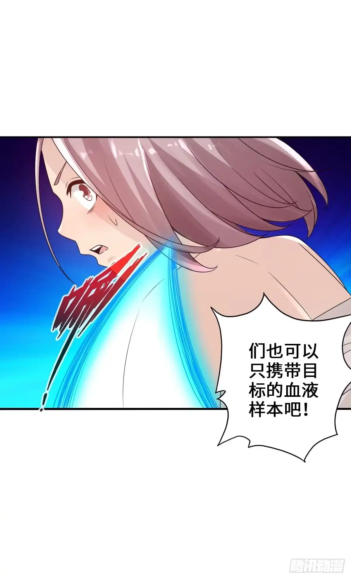 《最强作死系统》我的眼睛会透视 第53页