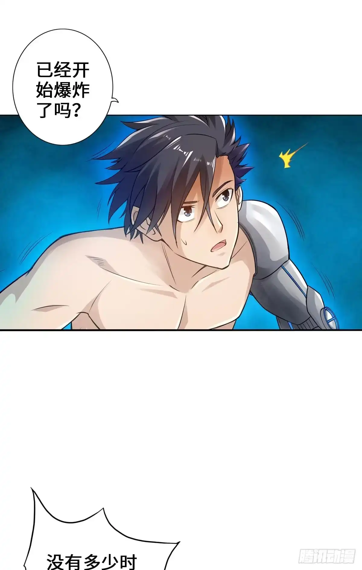 《最强作死系统》我的眼睛会透视 第6页