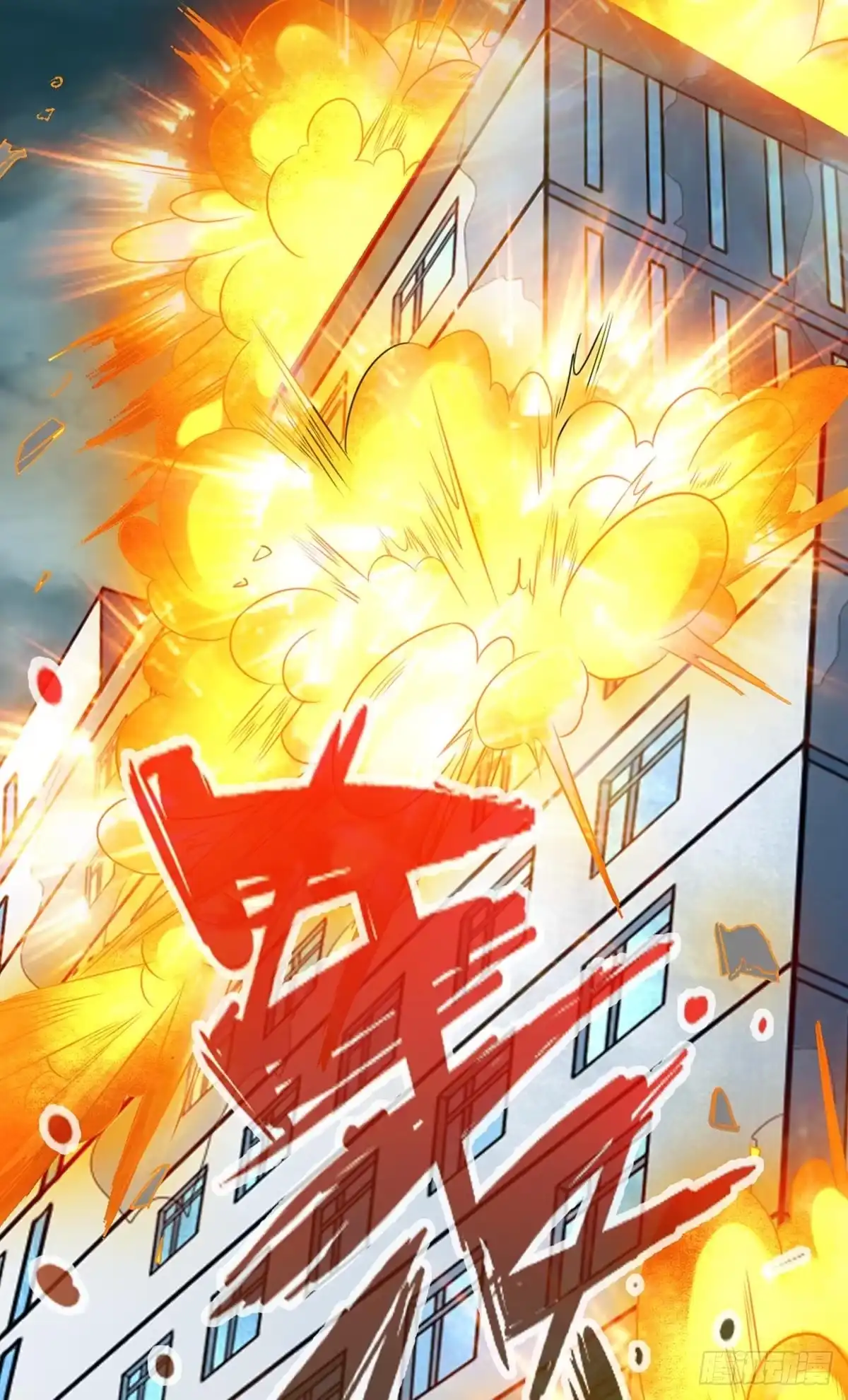 《最强作死系统》我的眼睛会透视 第45页