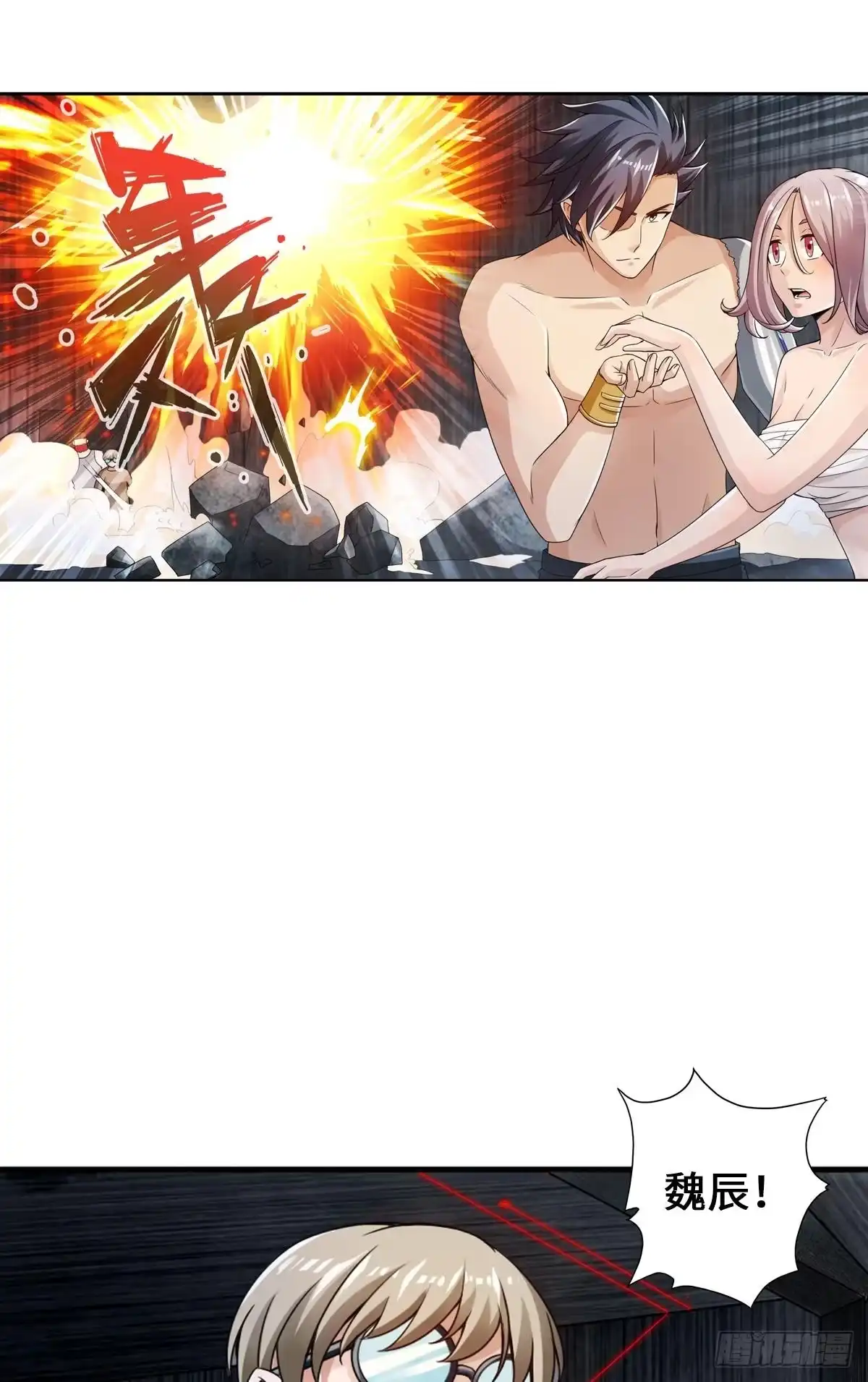 《最强作死系统》我的眼睛会透视 第29页