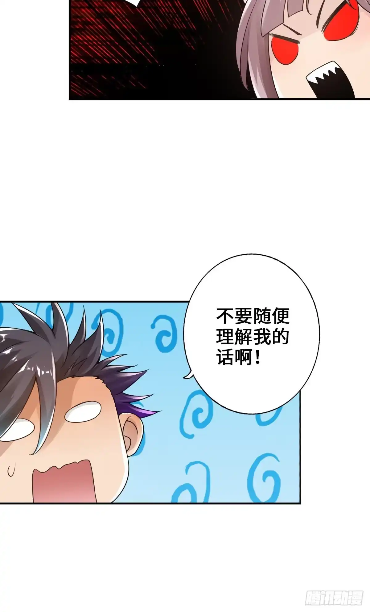 《最强作死系统》我的眼睛会透视 第49页