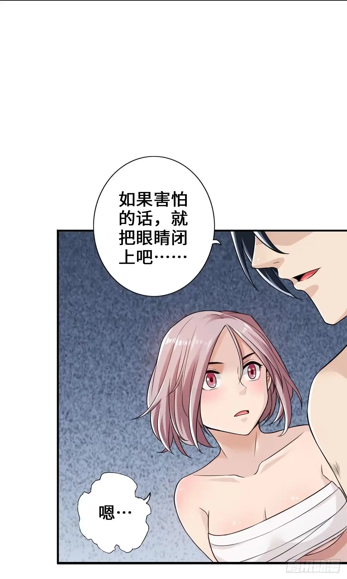 《最强作死系统》我的眼睛会透视 第38页