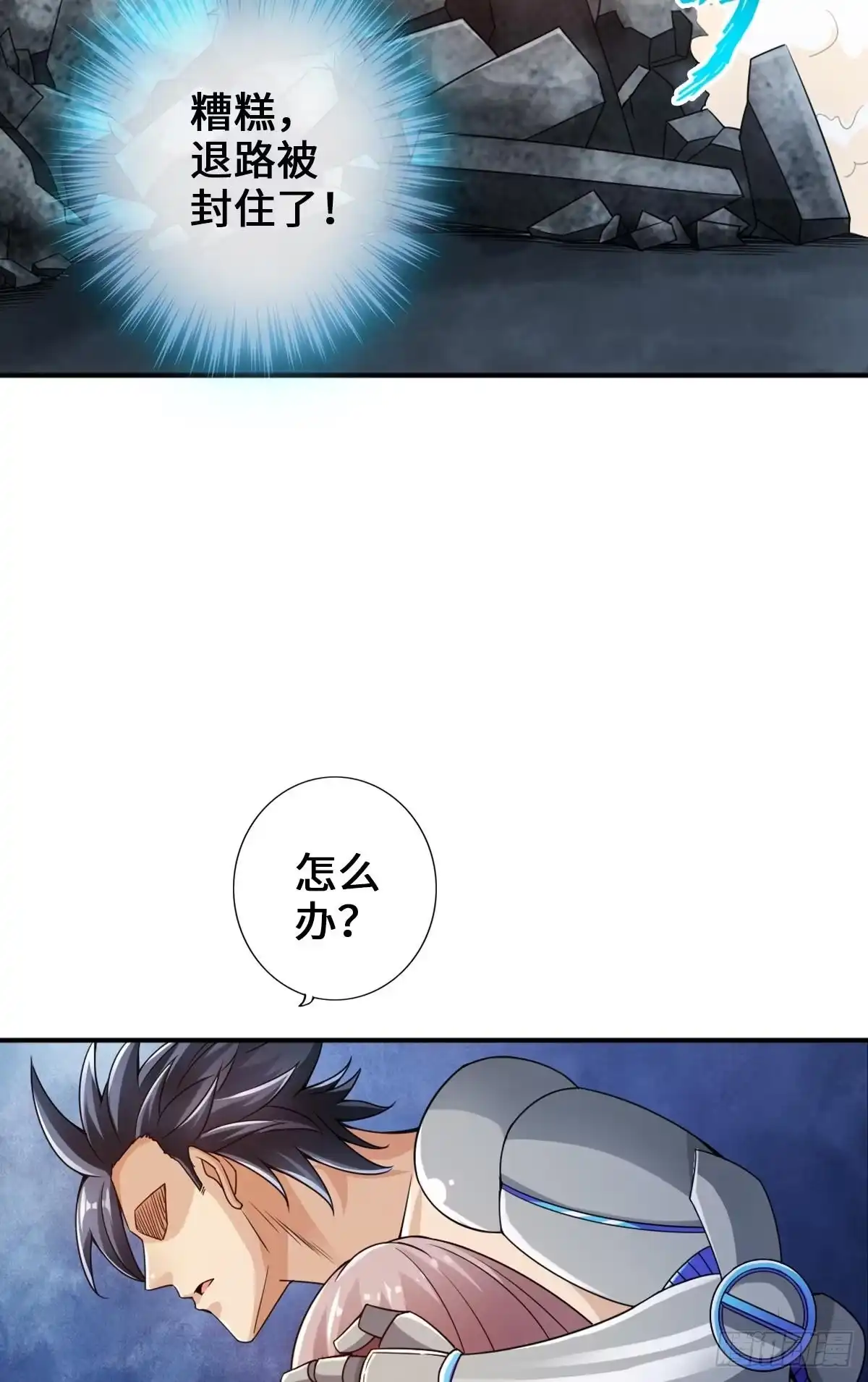 《最强作死系统》我的眼睛会透视 第31页