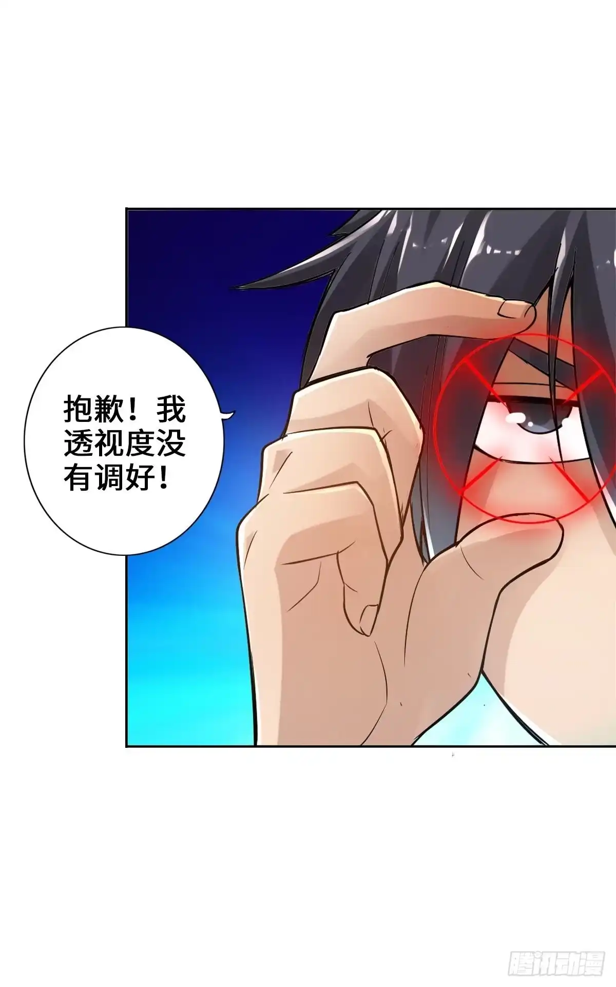 《最强作死系统》我的眼睛会透视 第14页