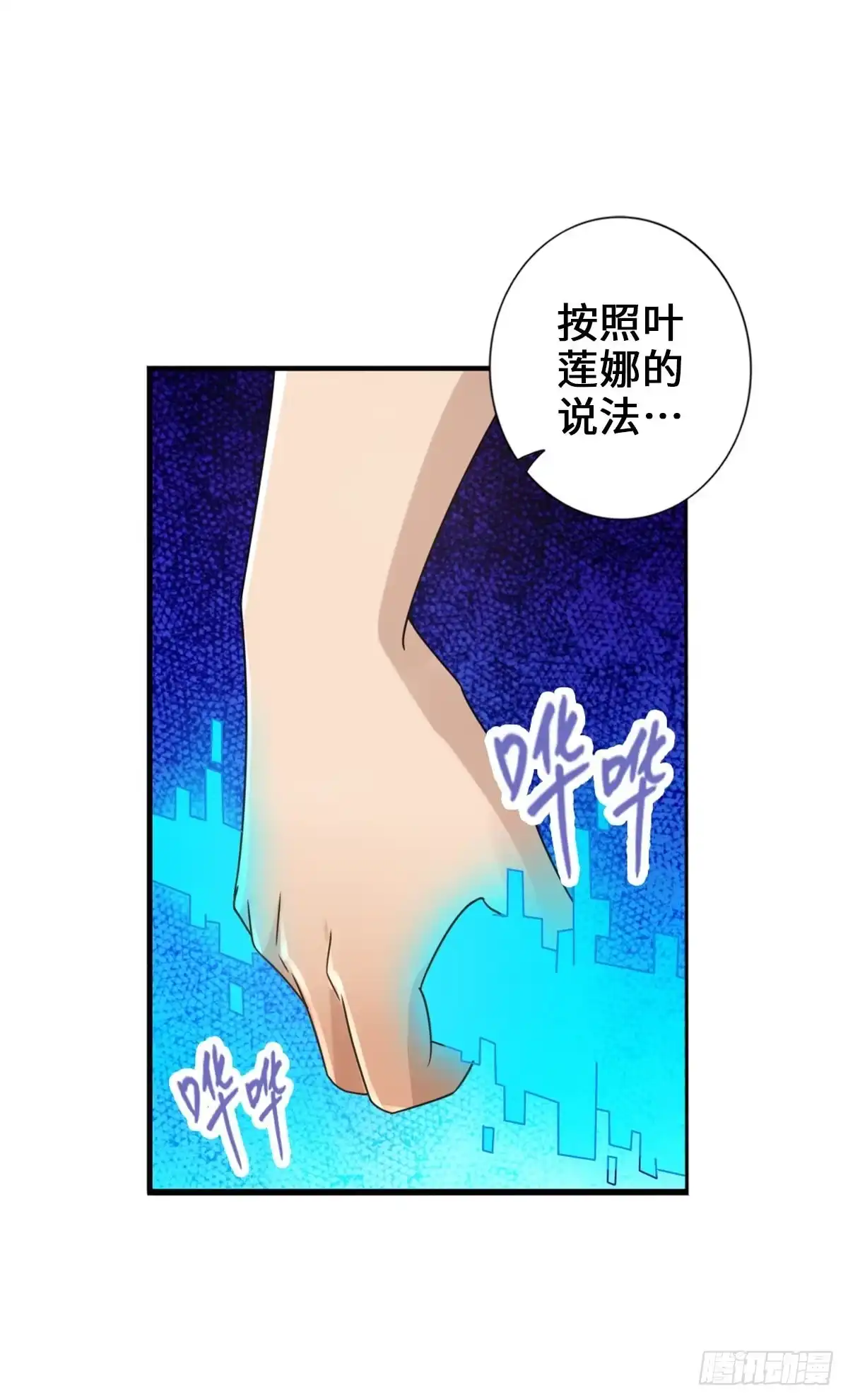 《最强作死系统》我的眼睛会透视 第52页