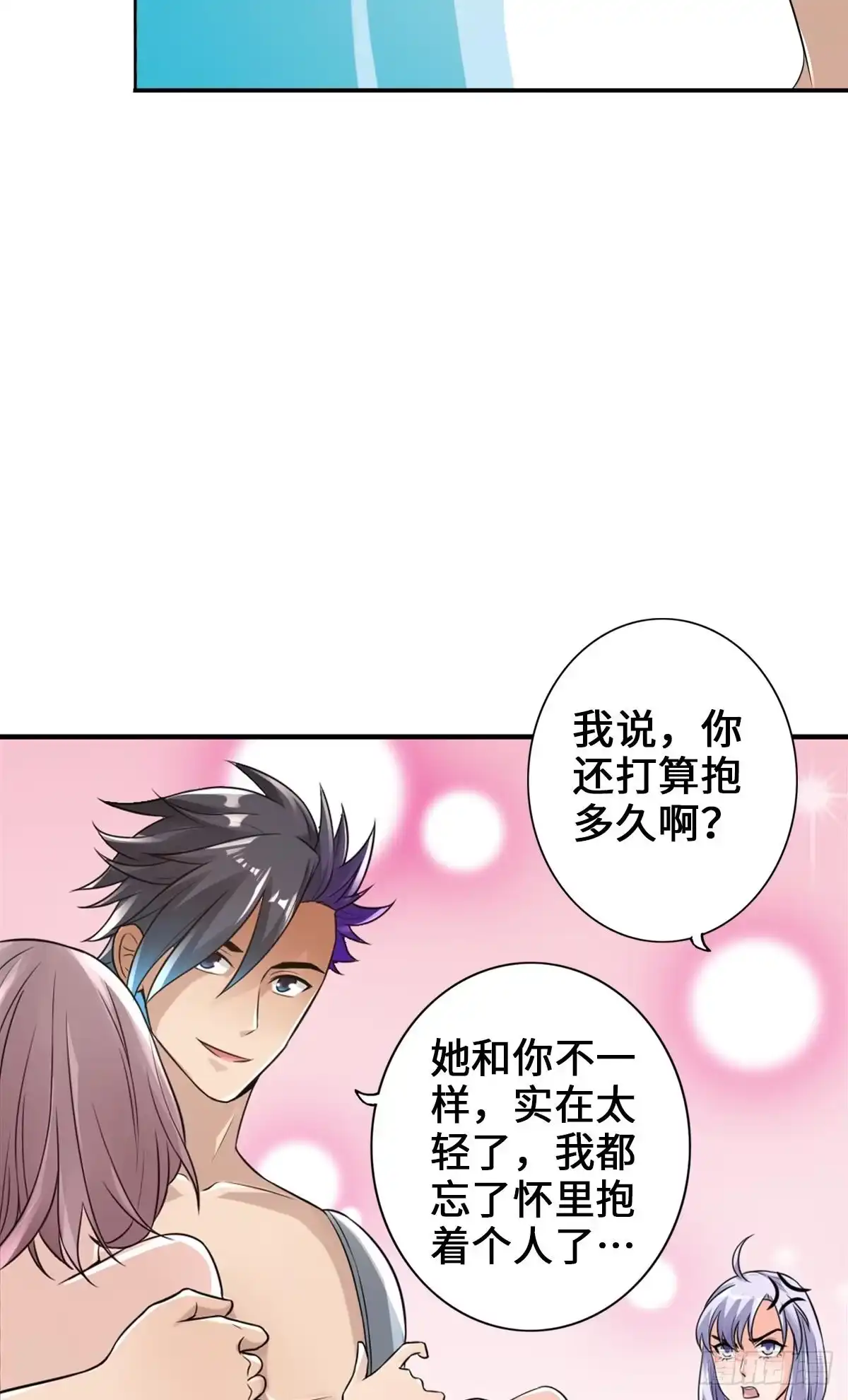 《最强作死系统》我的眼睛会透视 第47页