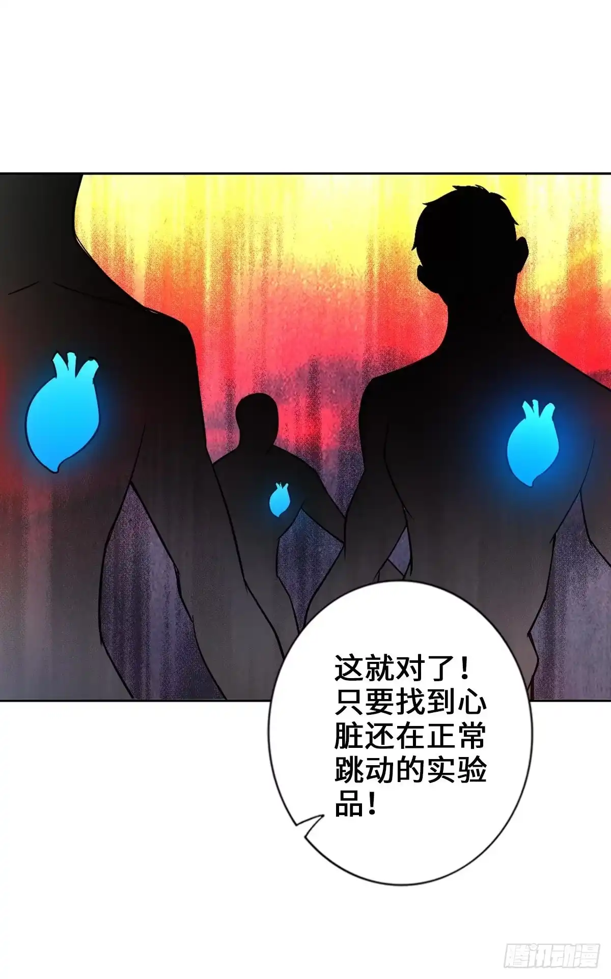 《最强作死系统》我的眼睛会透视 第15页