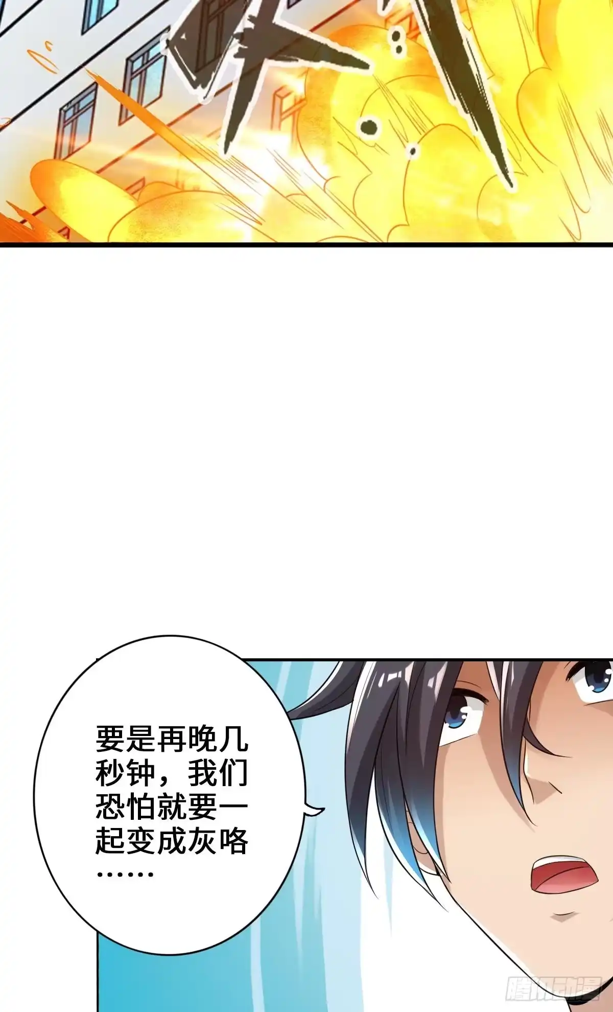 《最强作死系统》我的眼睛会透视 第46页